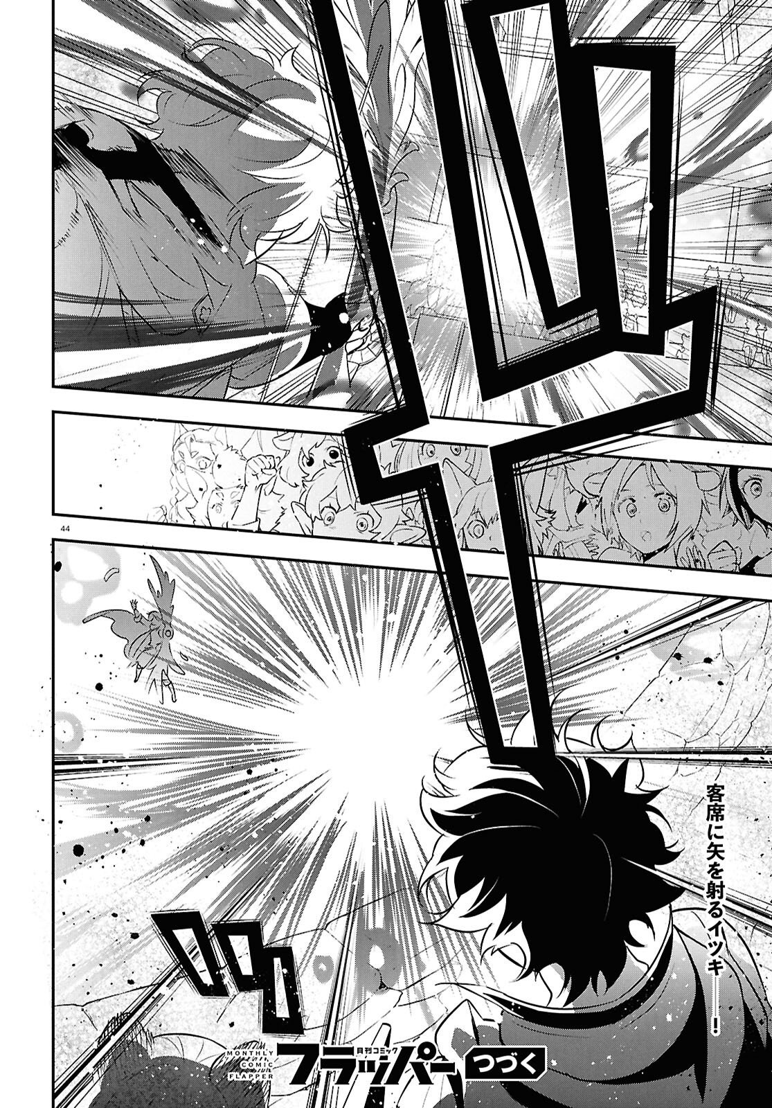 ShieldBro (Manga) Chapter 126 page 44 - nihonkuni.com