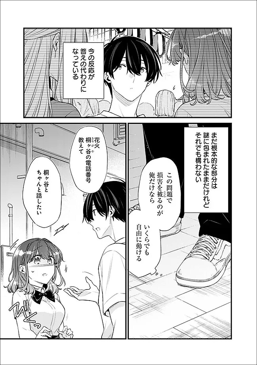 OSANANAJIMI KANOJO NO MORAHARA GA HIDOIN DE ZETSUEN SENGEN SHITE YATTA Chapter 53.1 - Page 3