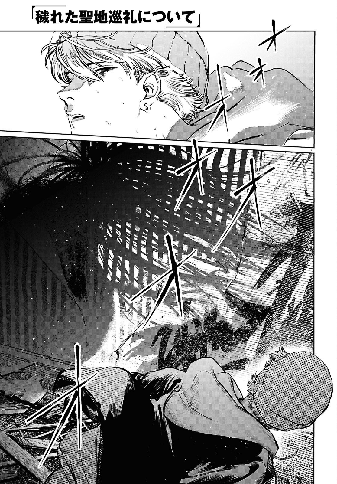 KEGARETA SEICHI JUNREI NITSUITE Chapter 16 - Page 7