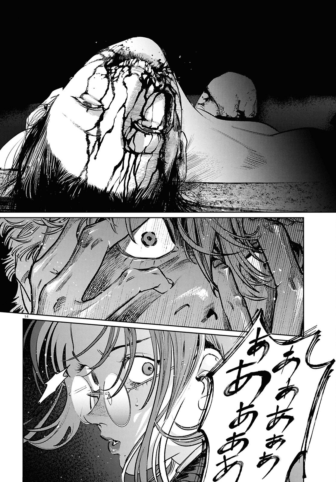 KEGARETA SEICHI JUNREI NITSUITE Chapter 16 - Page 14