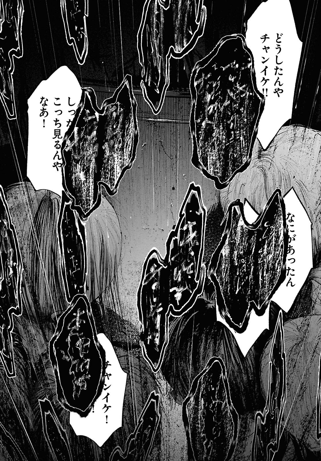 KEGARETA SEICHI JUNREI NITSUITE Chapter 16 - Page 15