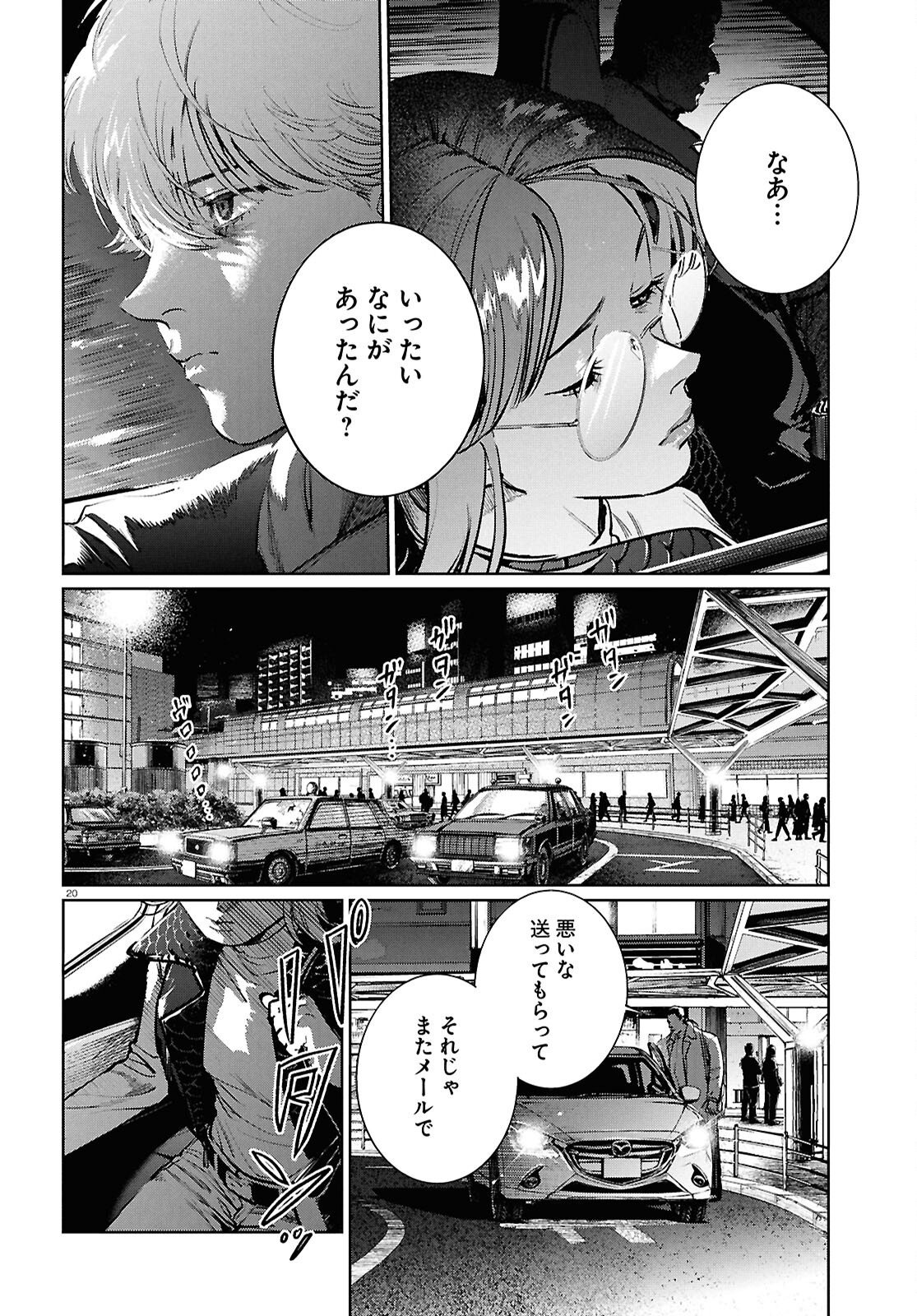 KEGARETA SEICHI JUNREI NITSUITE Chapter 16 - Page 20
