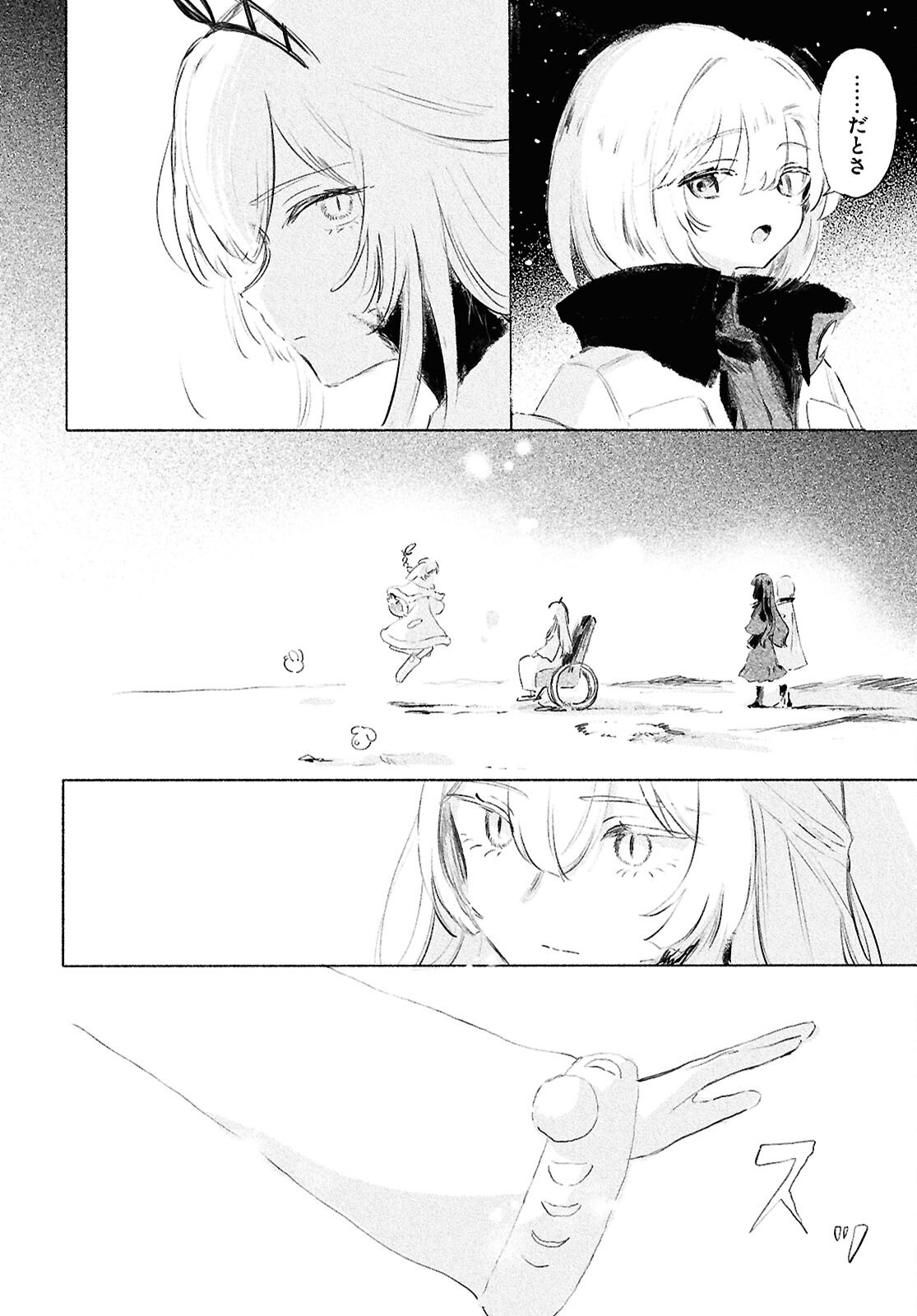 SHOUJO SEIKAN HYOURYUUKI Chapter 13 - Page 8