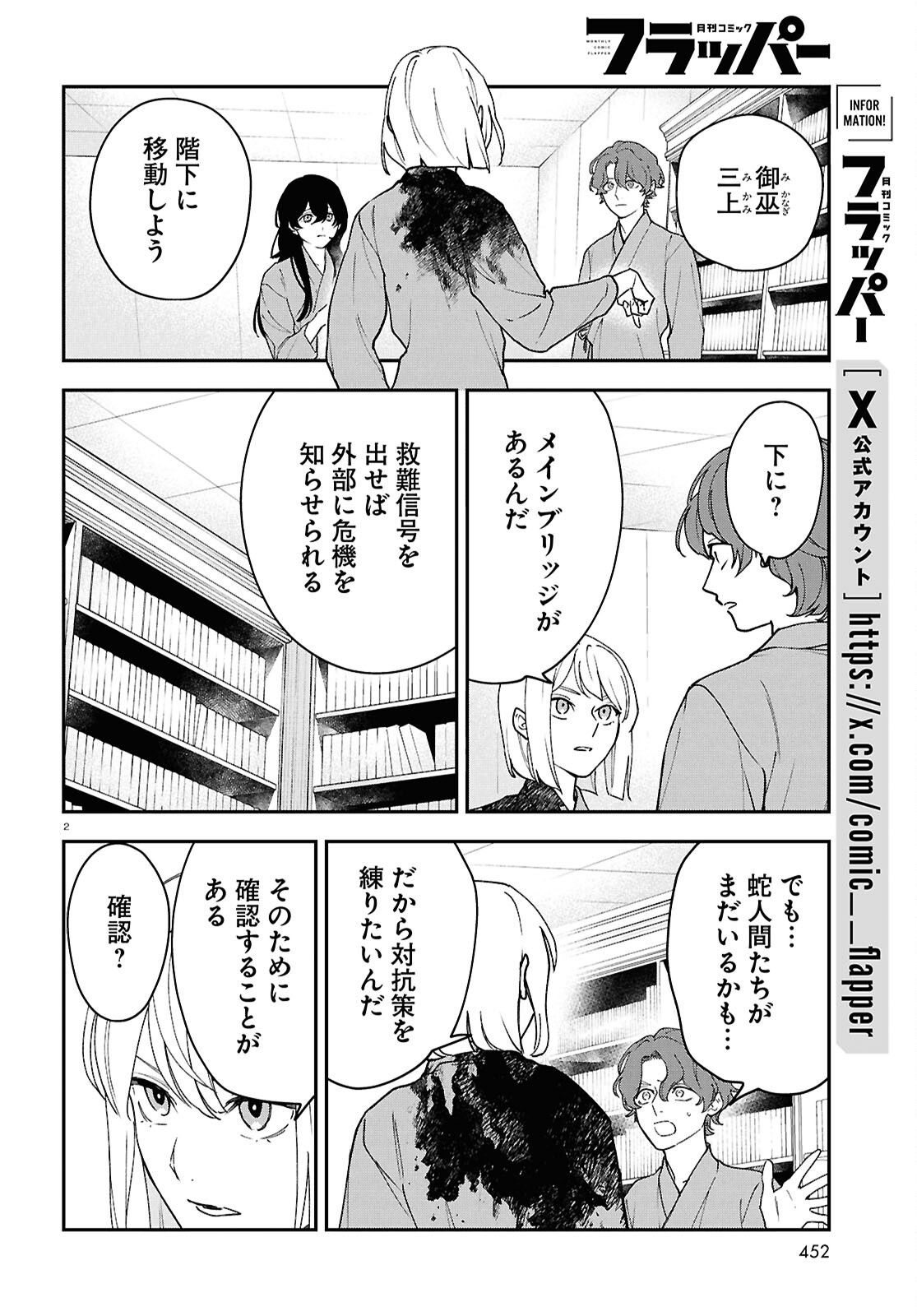Read KAITAI Chapter 12 [High Quality / Full] - Page 2 - dark.nicomanga.com