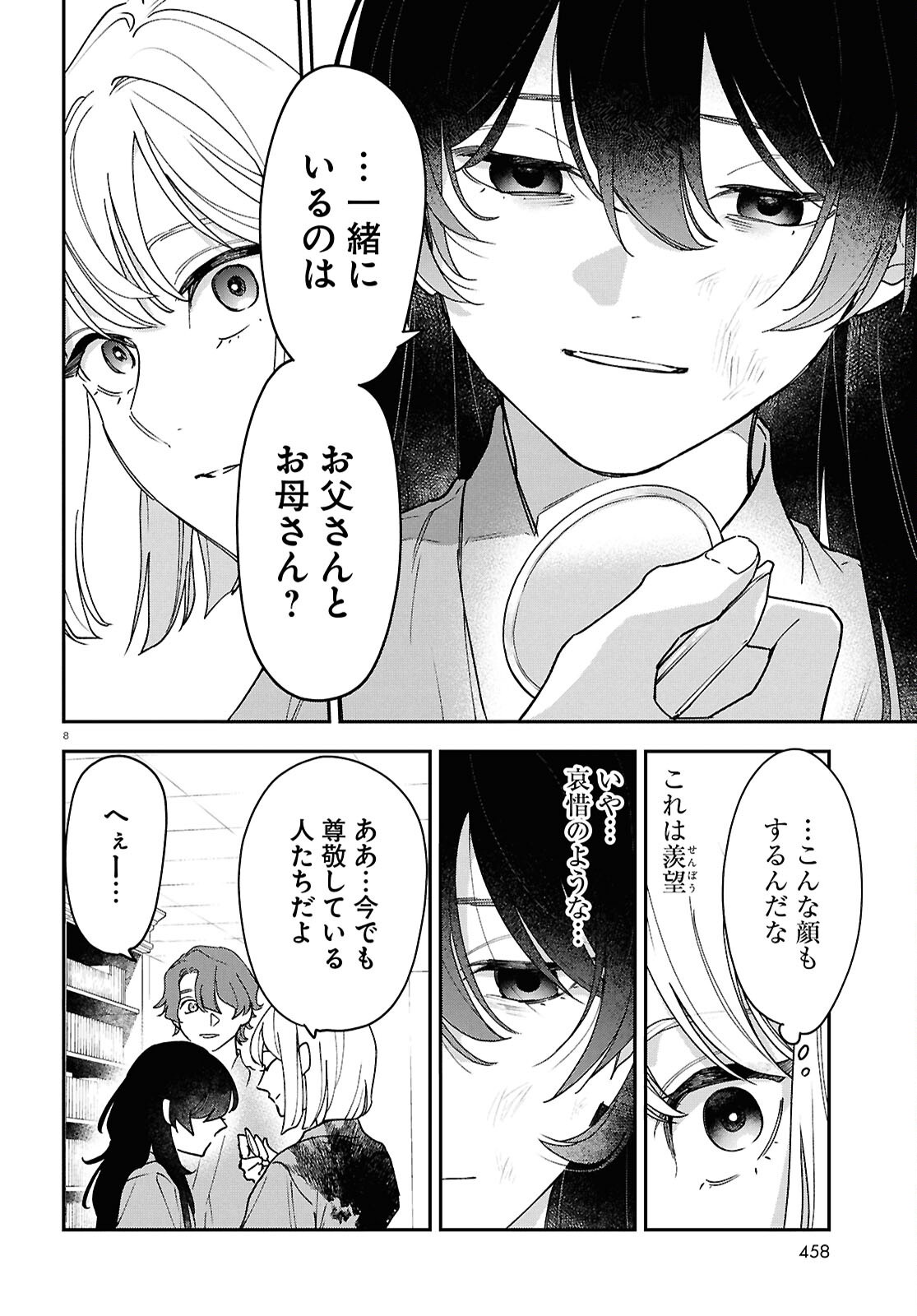 Read KAITAI Chapter 12 [High Quality / Full] - Page 8 - dark.nicomanga.com