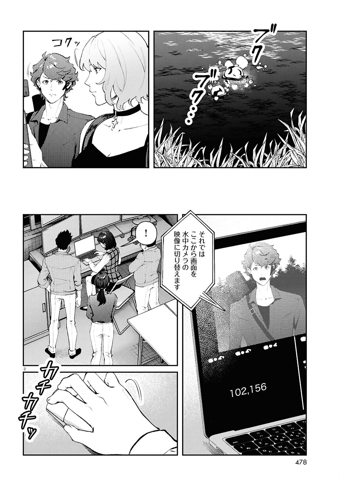 Read BULL BUSTER Chapter 15.1 [High Quality / Full] - Page 2 - dark.nicomanga.com