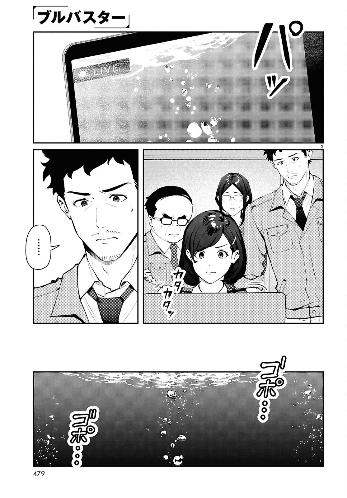 Read BULL BUSTER Chapter 15.1 [High Quality / Full] - Page 3 - dark.nicomanga.com