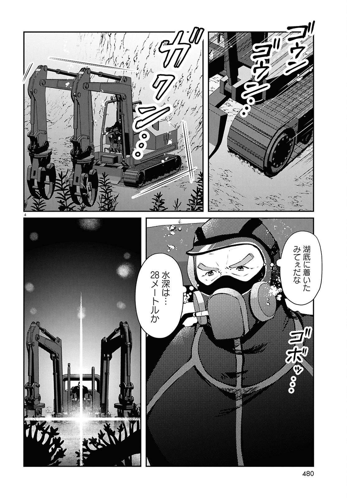 Read BULL BUSTER Chapter 15.1 [High Quality / Full] - Page 4 - dark.nicomanga.com