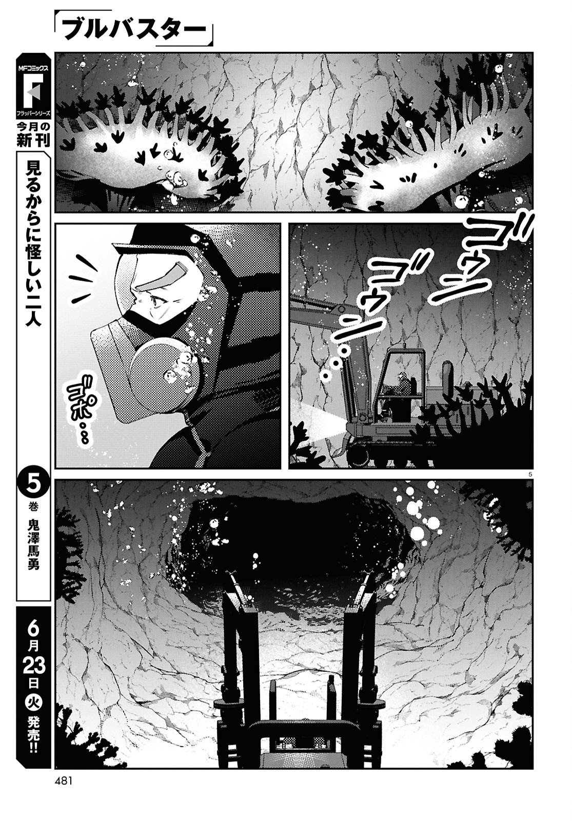 Read BULL BUSTER Chapter 15.1 [High Quality / Full] - Page 5 - dark.nicomanga.com