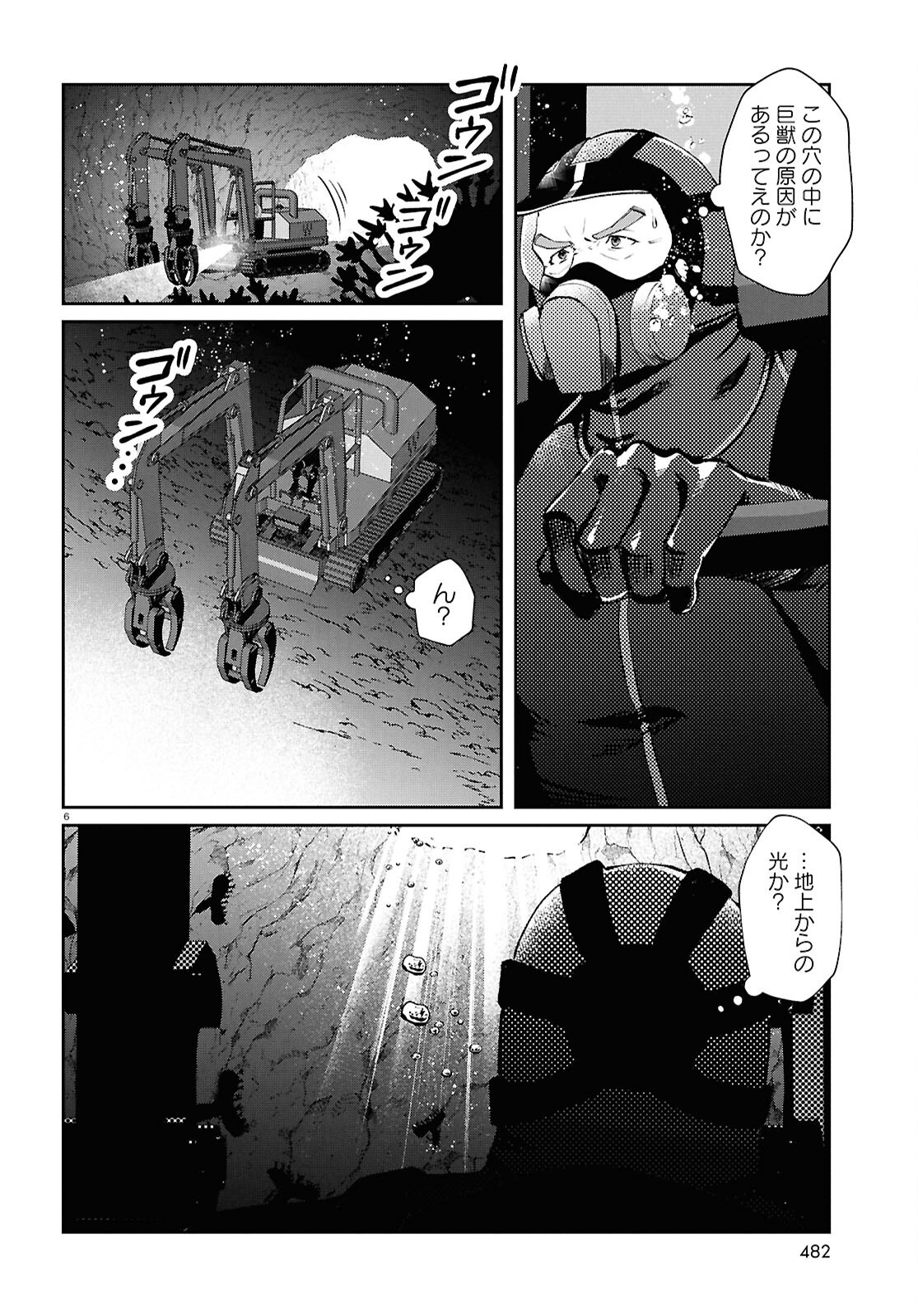 Read BULL BUSTER Chapter 15.1 [High Quality / Full] - Page 6 - dark.nicomanga.com