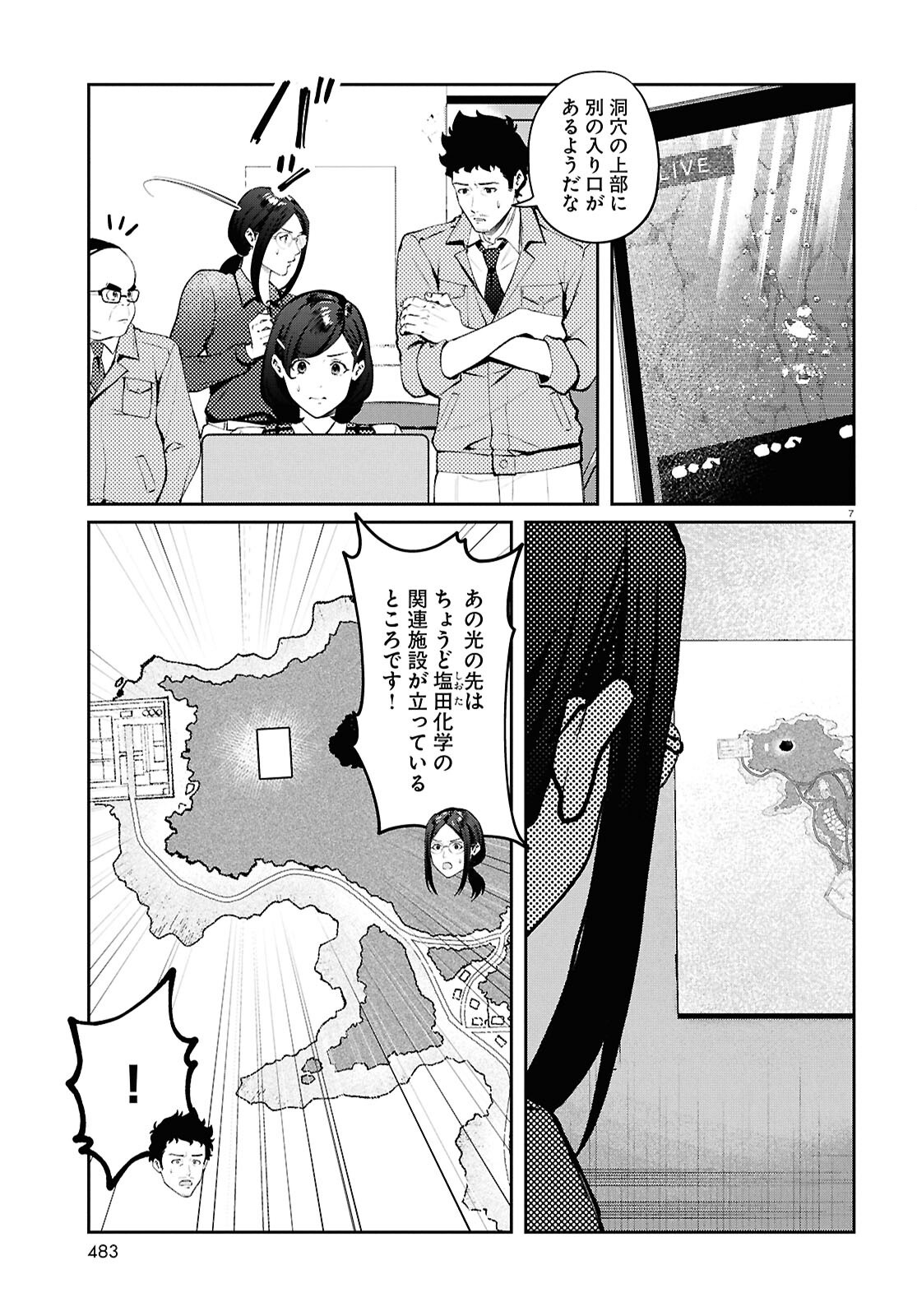 Read BULL BUSTER Chapter 15.1 [High Quality / Full] - Page 7 - dark.nicomanga.com