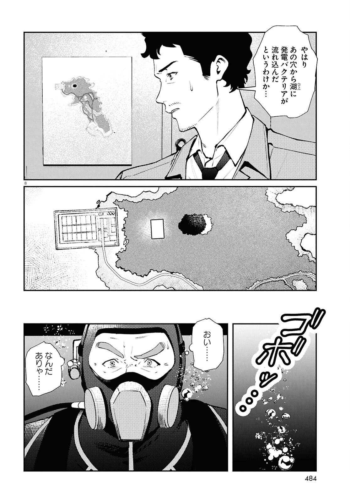 Read BULL BUSTER Chapter 15.1 [High Quality / Full] - Page 8 - dark.nicomanga.com