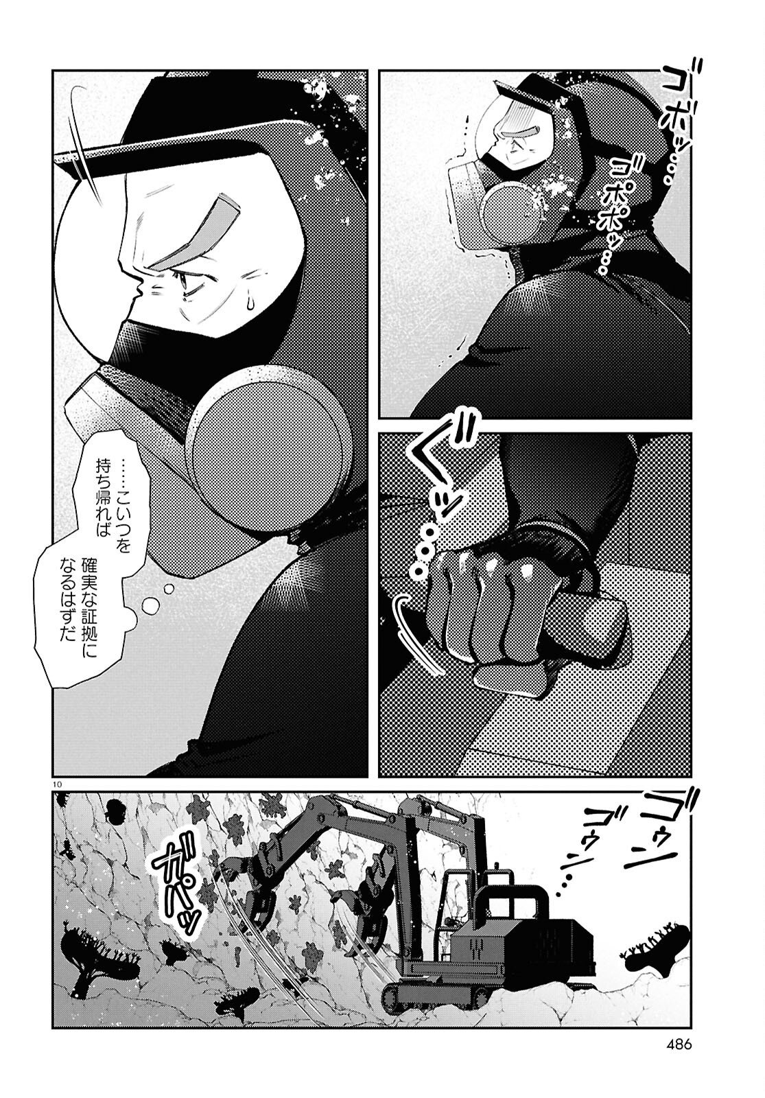 Read BULL BUSTER Chapter 15.1 [High Quality / Full] - Page 10 - dark.nicomanga.com