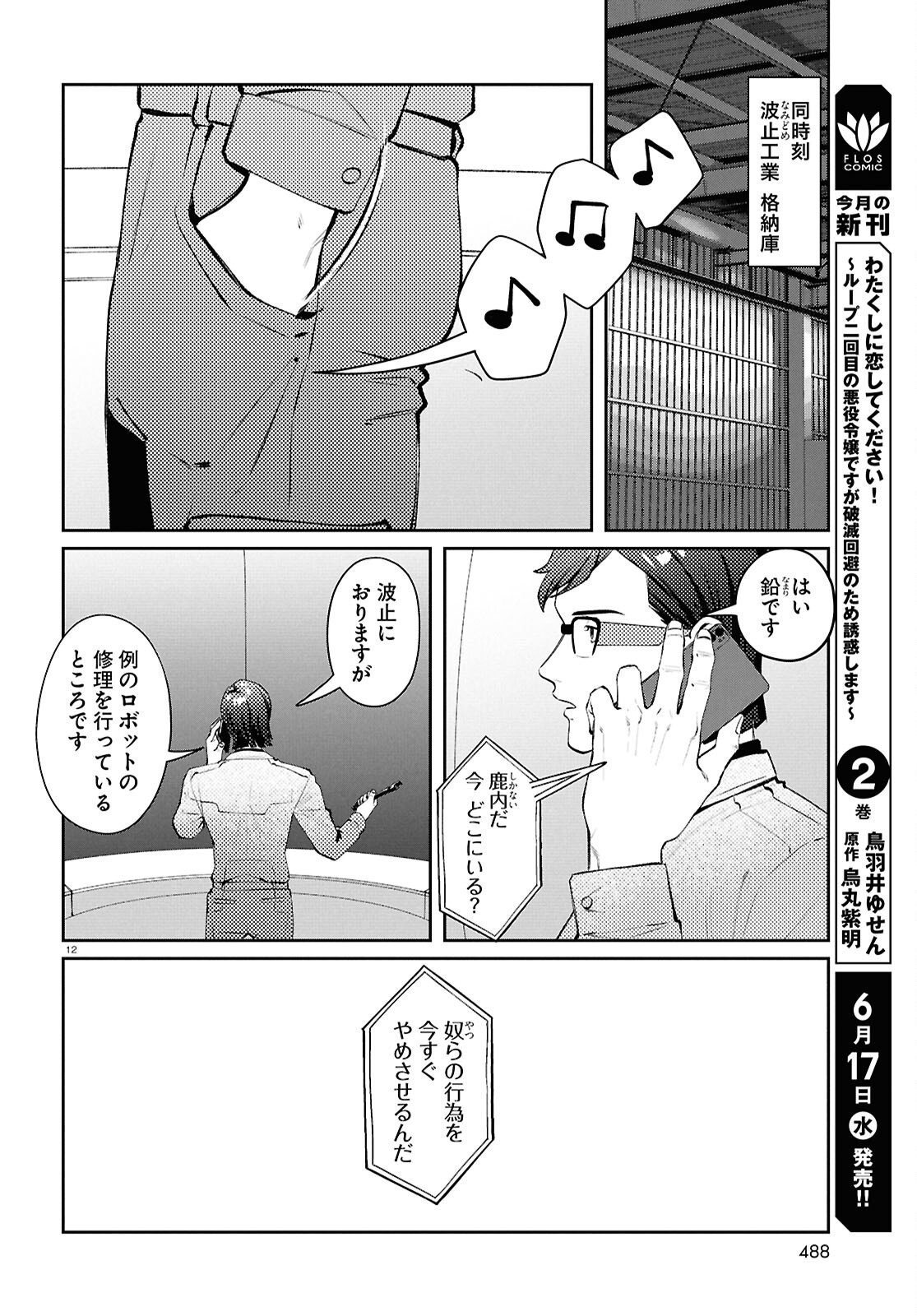 Read BULL BUSTER Chapter 15.1 [High Quality / Full] - Page 12 - dark.nicomanga.com