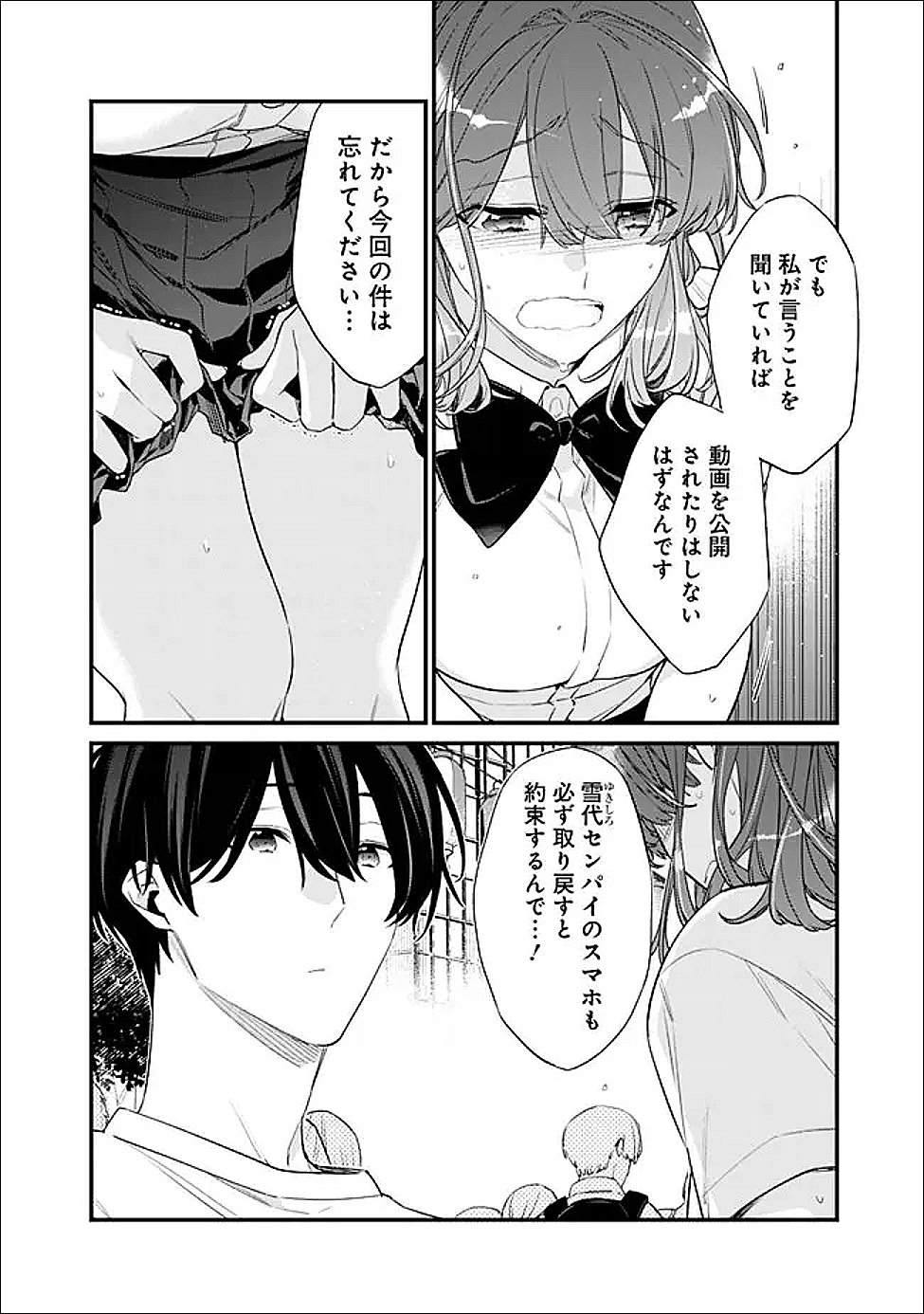 OSANANAJIMI KANOJO NO MORAHARA GA HIDOIN DE ZETSUEN SENGEN SHITE YATTA Chapter 53.1 - Page 8