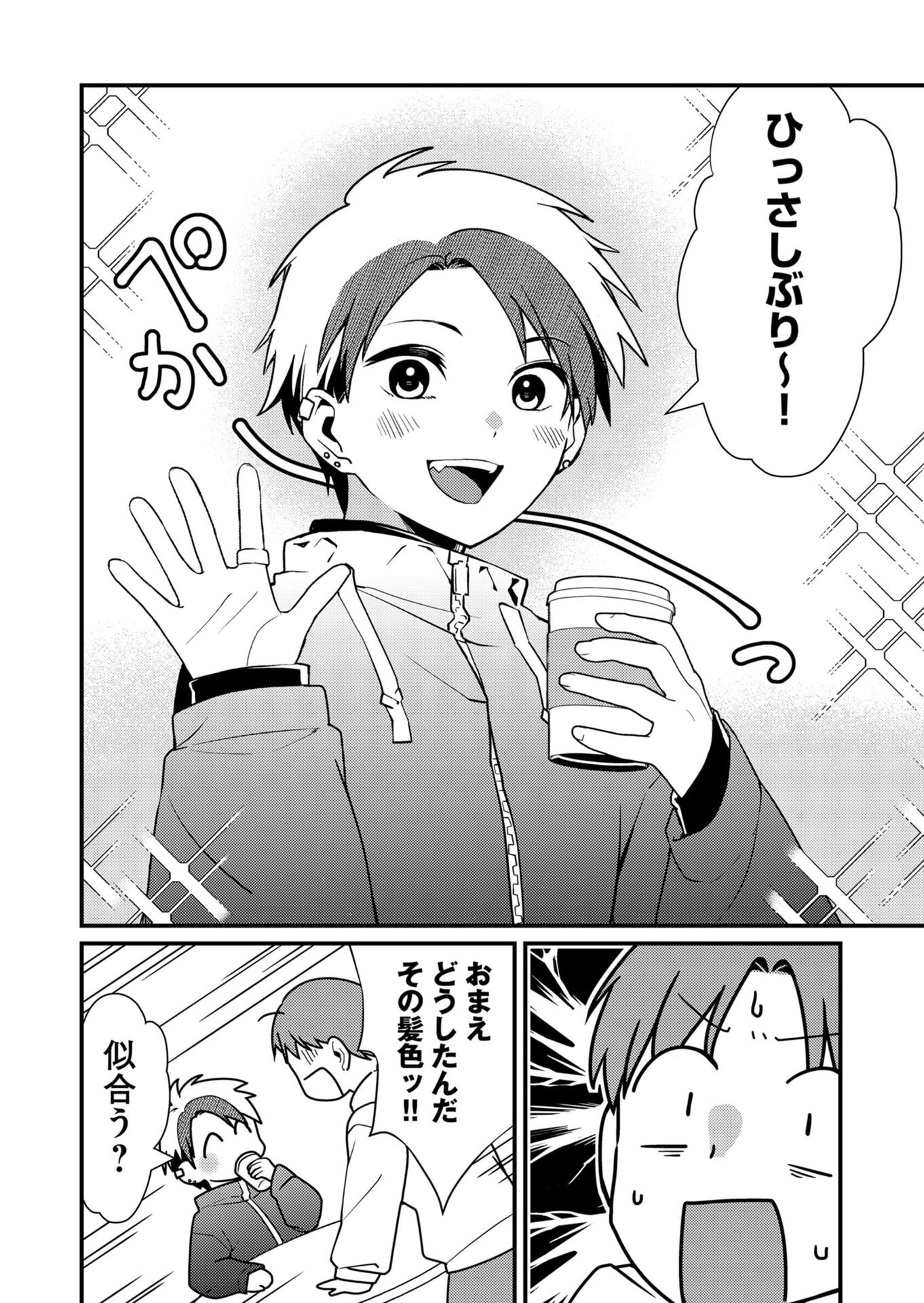 TOKIMORI-SAN GA MUBOUBI DESU!! Chapter 12 - Page 2