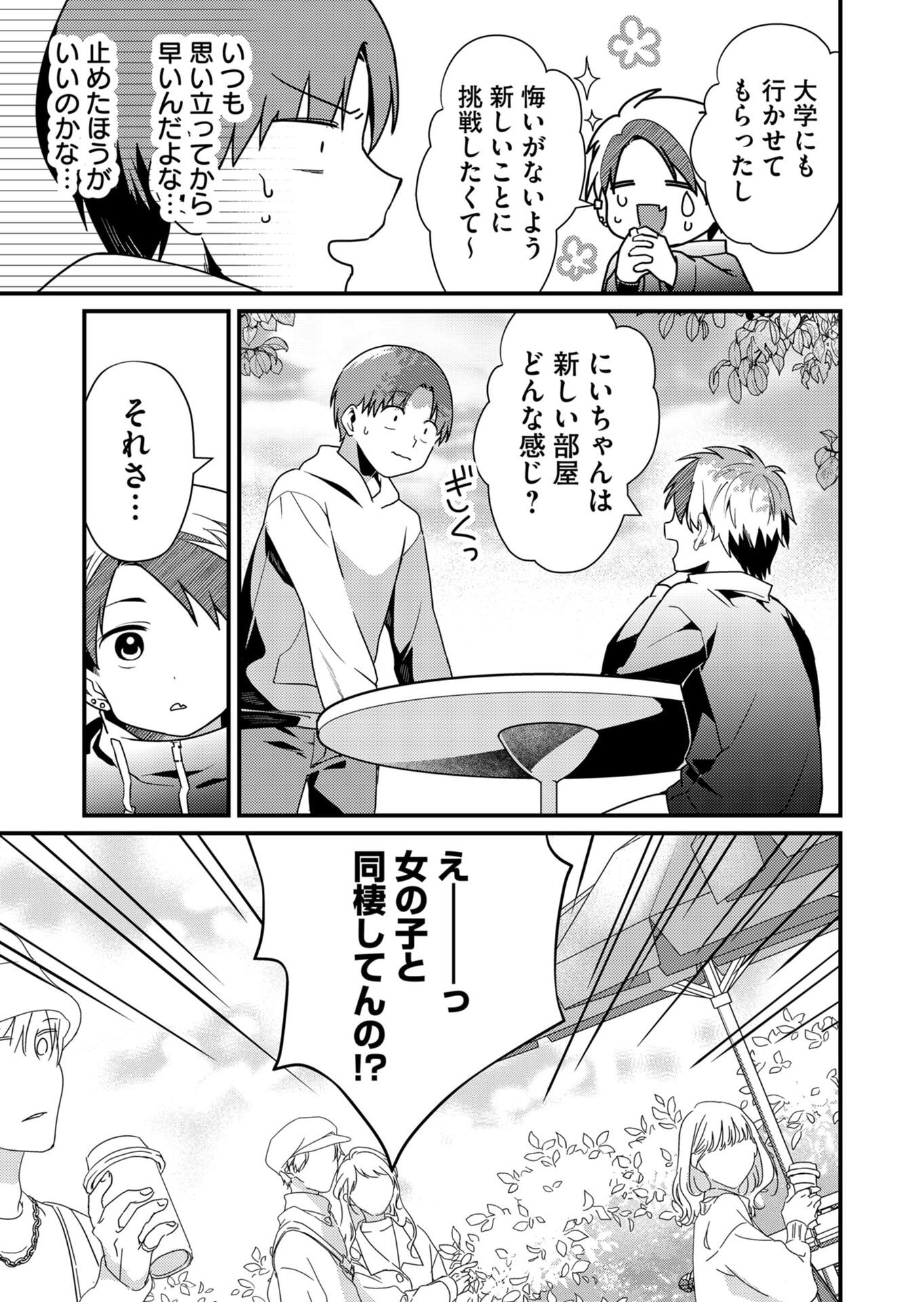 TOKIMORI-SAN GA MUBOUBI DESU!! Chapter 12 - Page 3