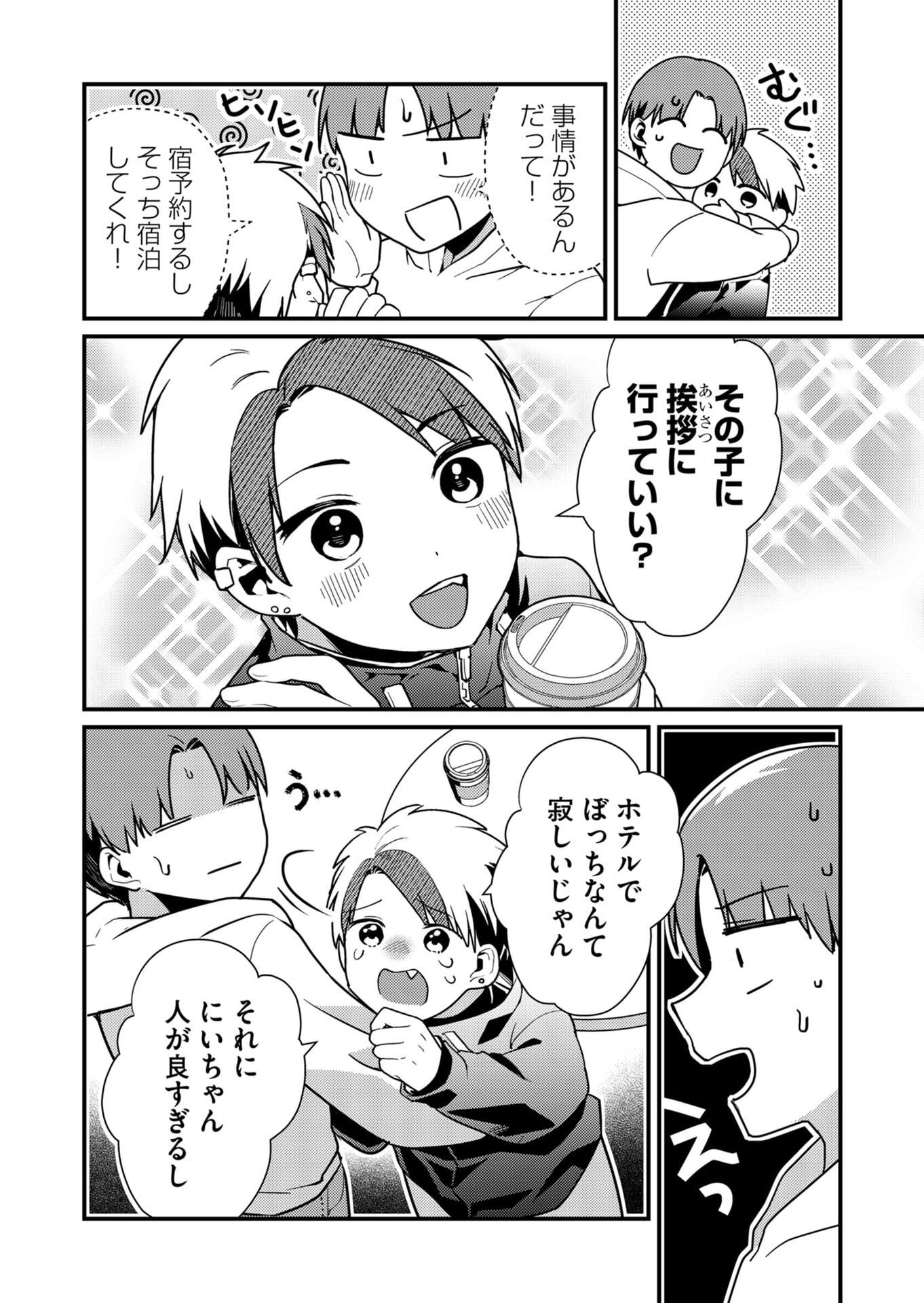 TOKIMORI-SAN GA MUBOUBI DESU!! Chapter 12 - Page 4
