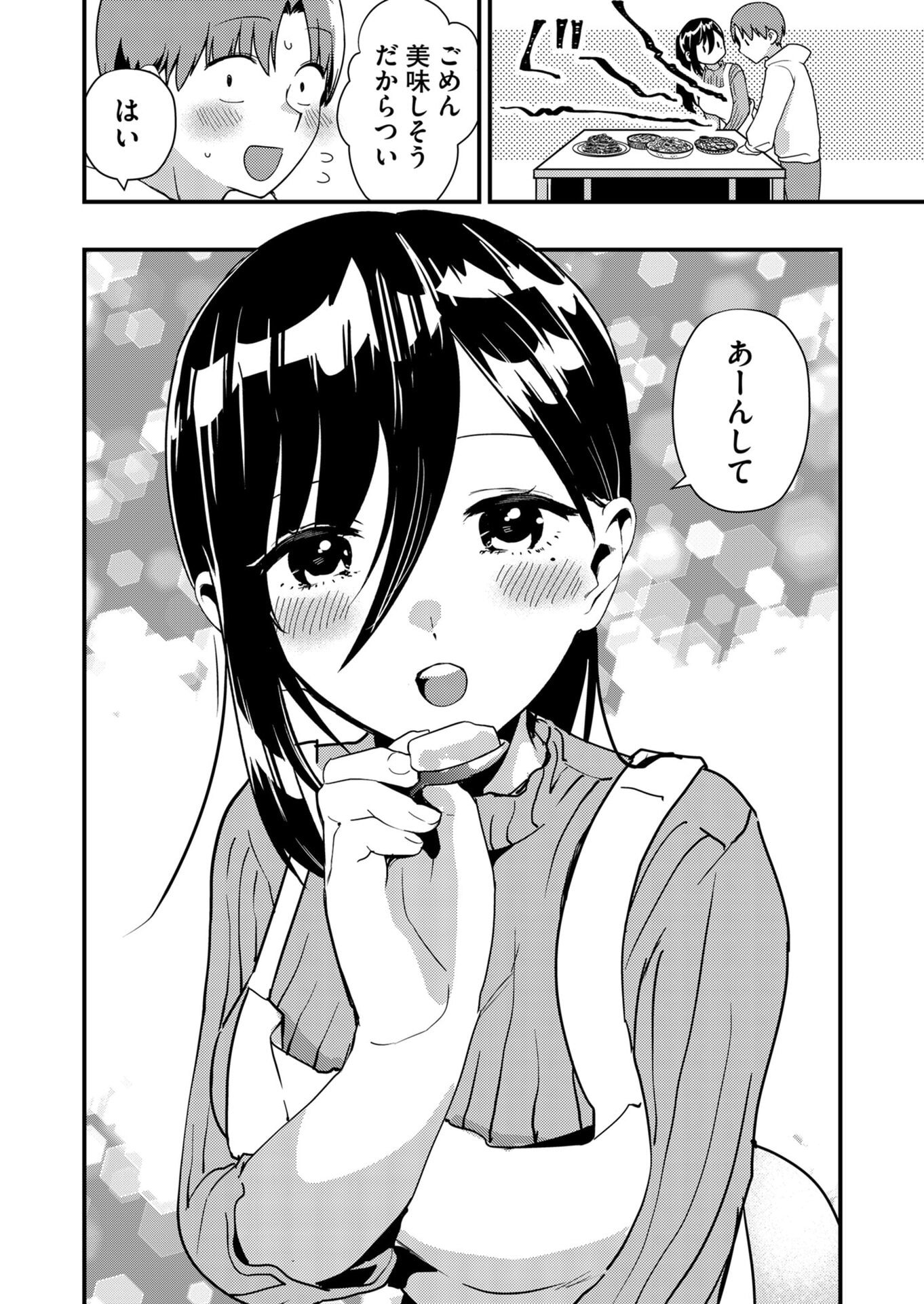 TOKIMORI-SAN GA MUBOUBI DESU!! Chapter 12 - Page 8