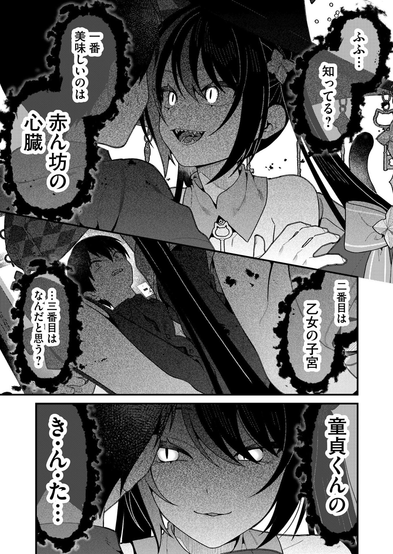 UCHI NI KAERU TO ITSUMO KUKKORO GA IRU Chapter 18 - Page 4