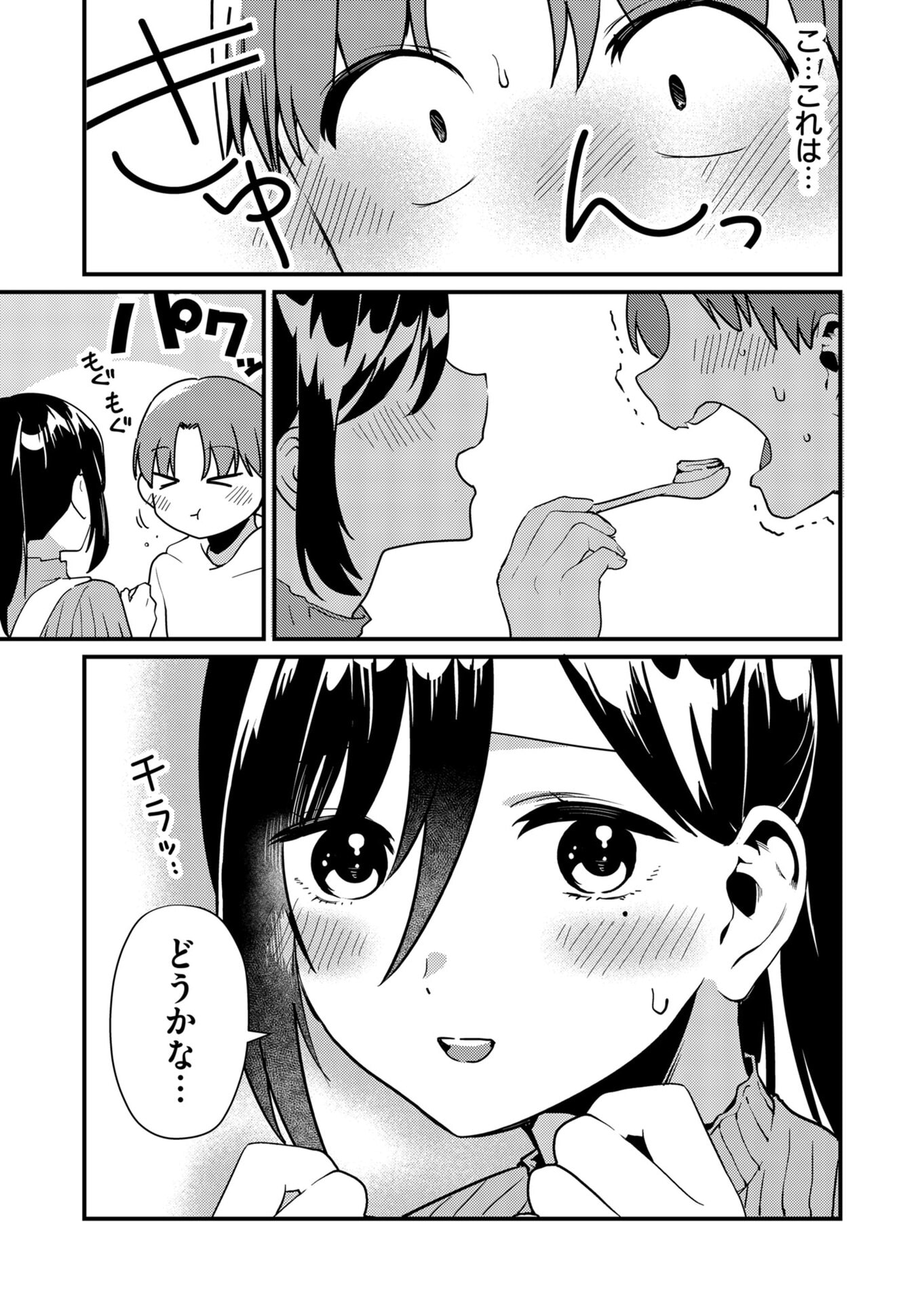 TOKIMORI-SAN GA MUBOUBI DESU!! Chapter 12 - Page 9