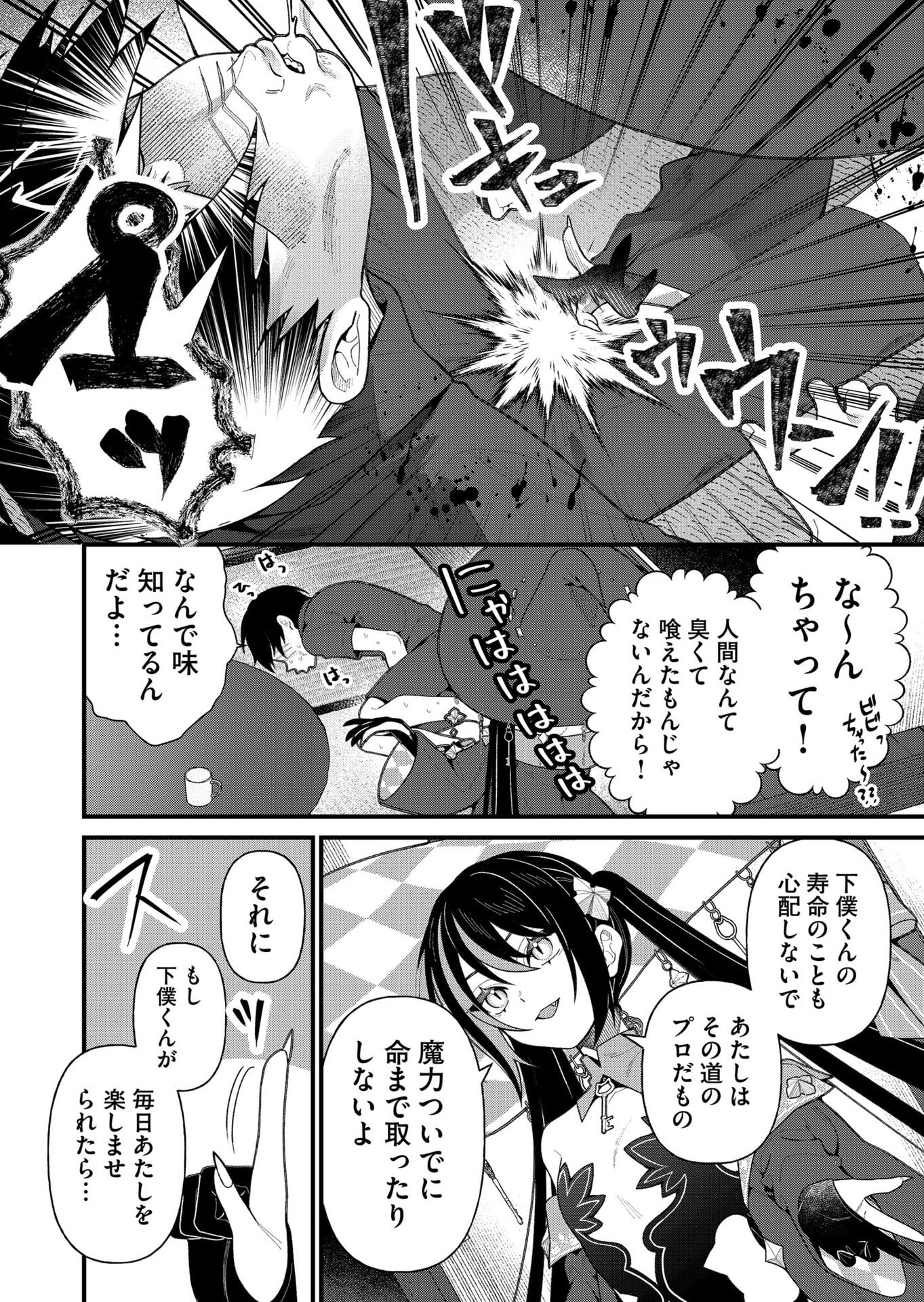 UCHI NI KAERU TO ITSUMO KUKKORO GA IRU Chapter 18 - Page 5
