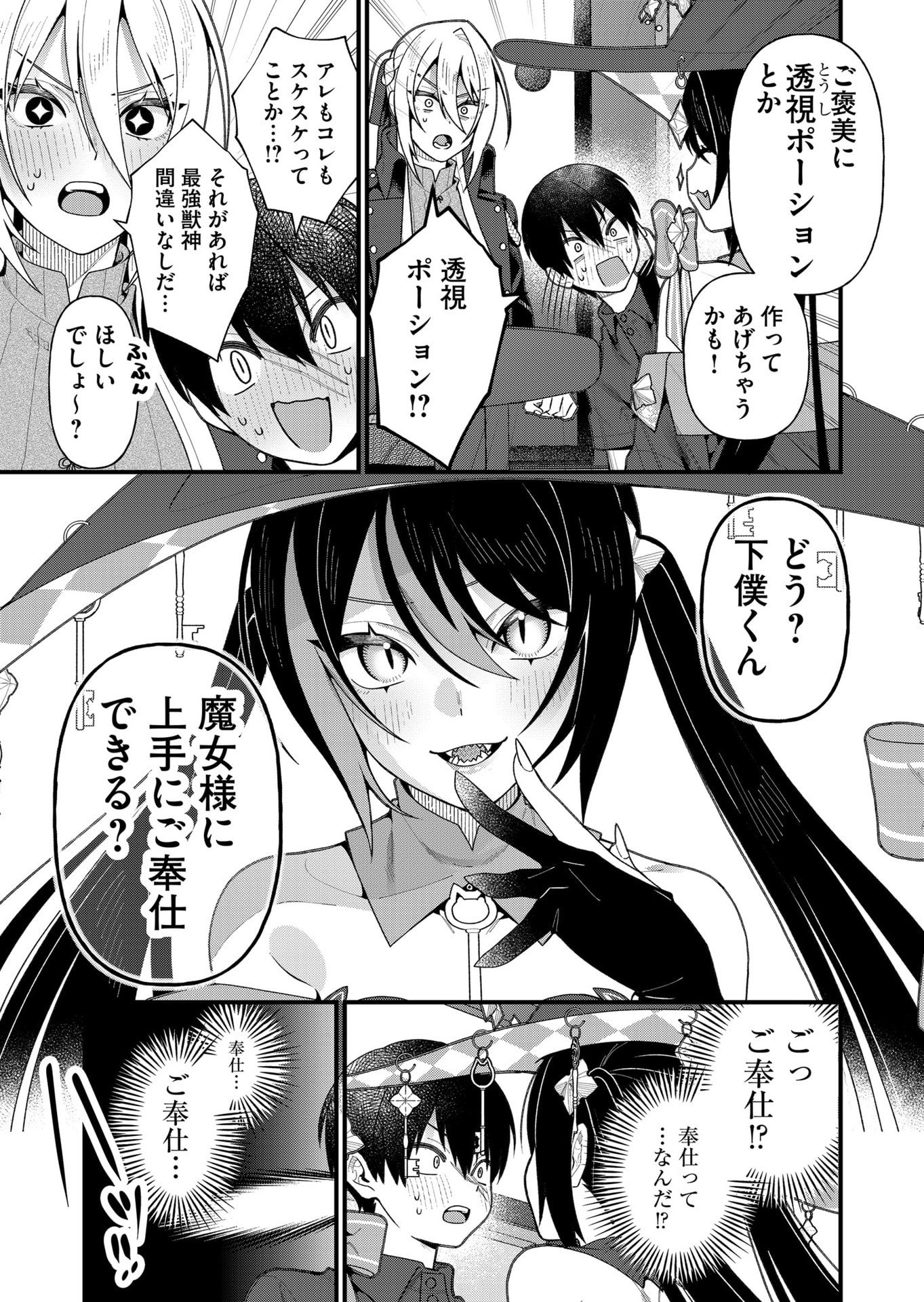 UCHI NI KAERU TO ITSUMO KUKKORO GA IRU Chapter 18 - Page 6