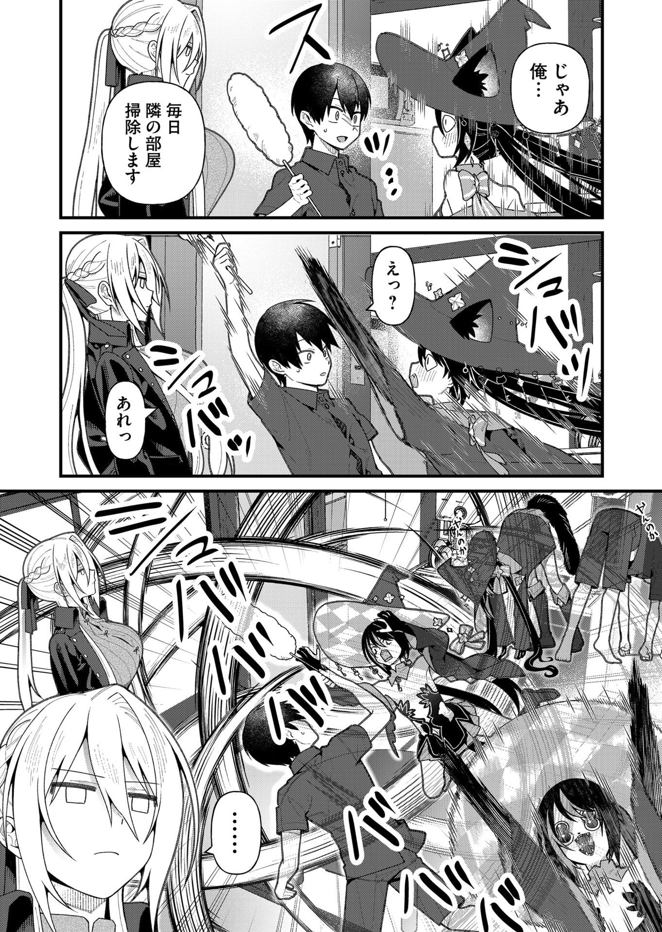 UCHI NI KAERU TO ITSUMO KUKKORO GA IRU Chapter 18 - Page 7