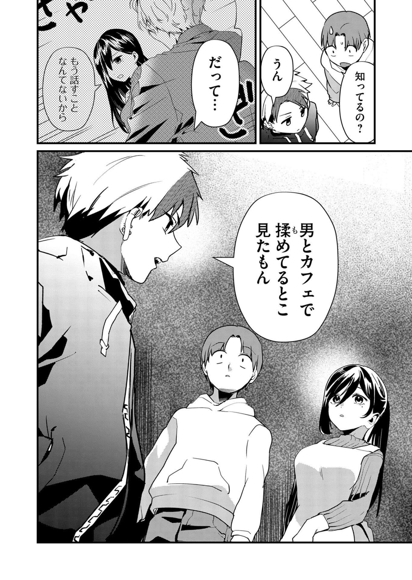 TOKIMORI-SAN GA MUBOUBI DESU!! Chapter 12 - Page 12