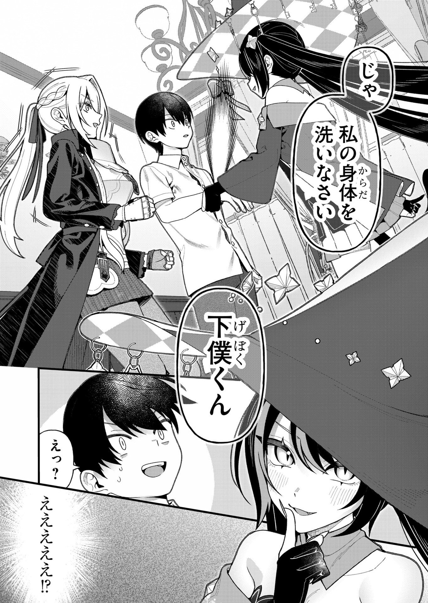 UCHI NI KAERU TO ITSUMO KUKKORO GA IRU Chapter 19 - Page 6