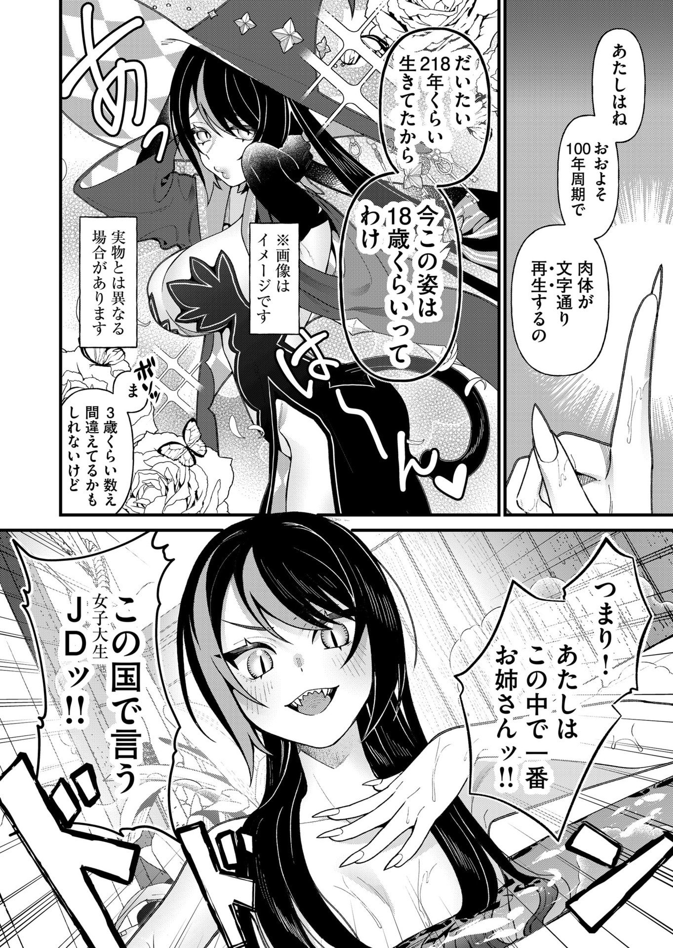 UCHI NI KAERU TO ITSUMO KUKKORO GA IRU Chapter 19 - Page 12
