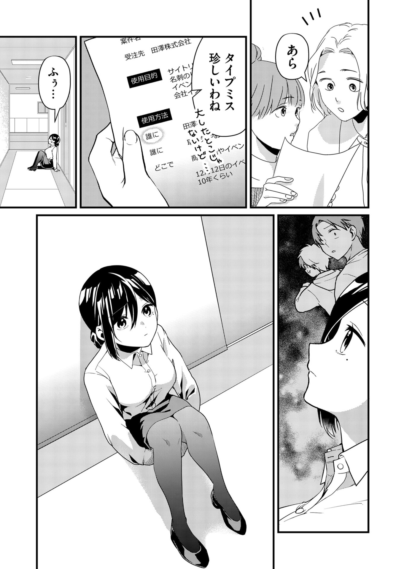 TOKIMORI-SAN GA MUBOUBI DESU!! Chapter 14 - Page 3