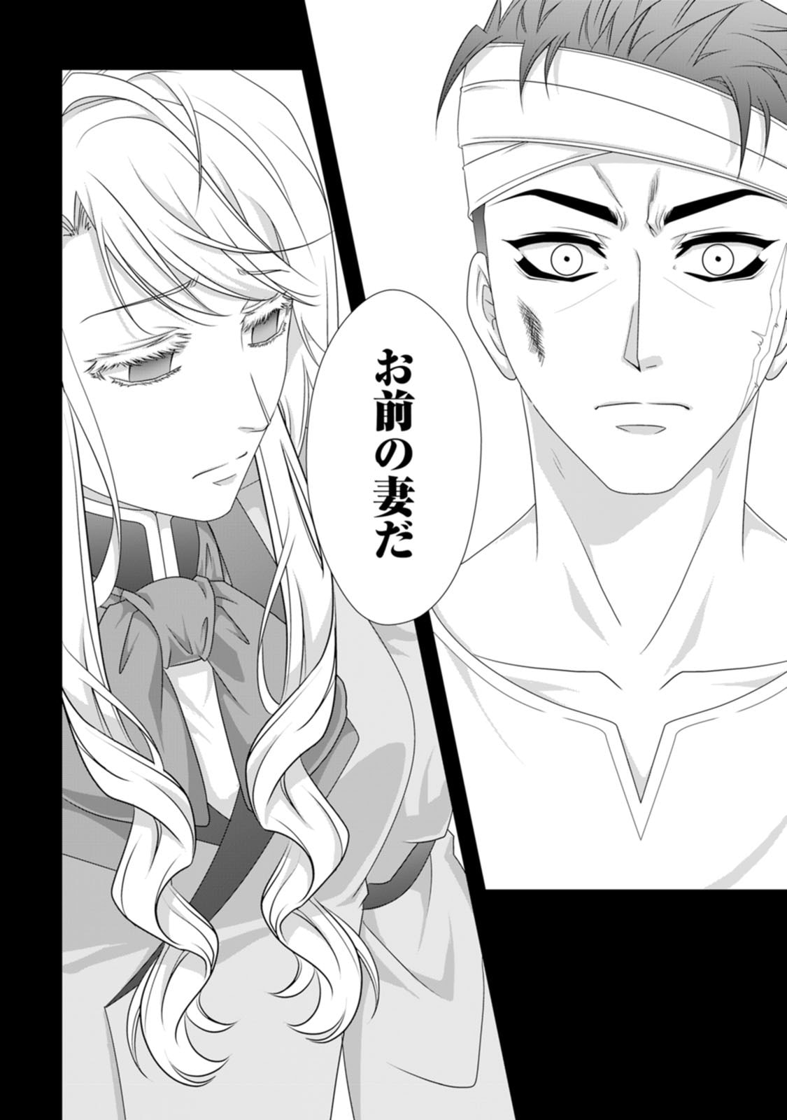 IKATSUI KAO DE KYOUAKU KISHI DANCHOU TO OSORERARERU KOUSHAKU-SAMA NO SAIGO NO KONKATSU AITE WA SHAKOUKAINO MABOROSHI NO HANA DESHITA Chapter 22 page 6 - nihonkuni.com