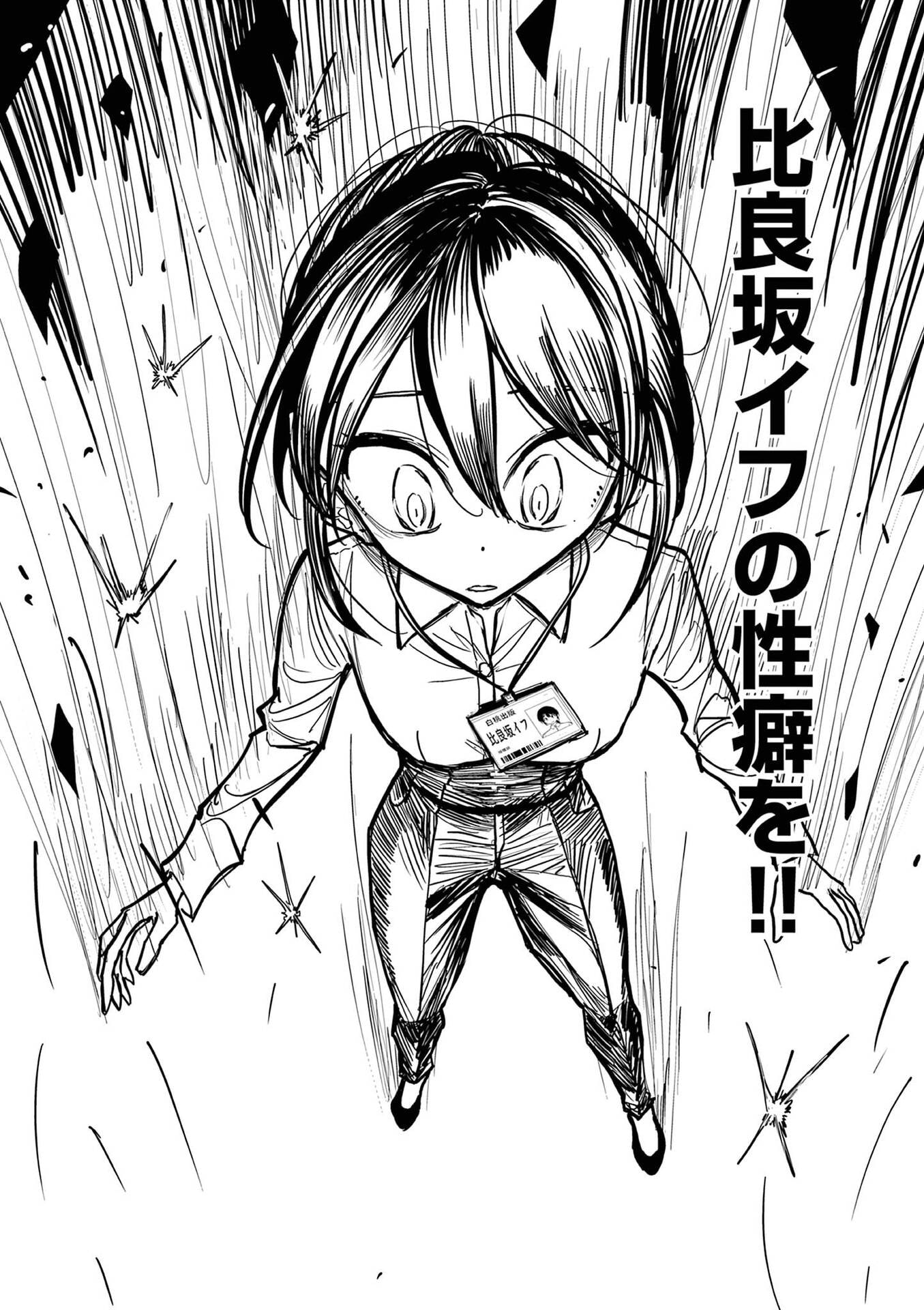 SONO HONOO NO NA WA SEIHEKI Chapter 25 - Page 20