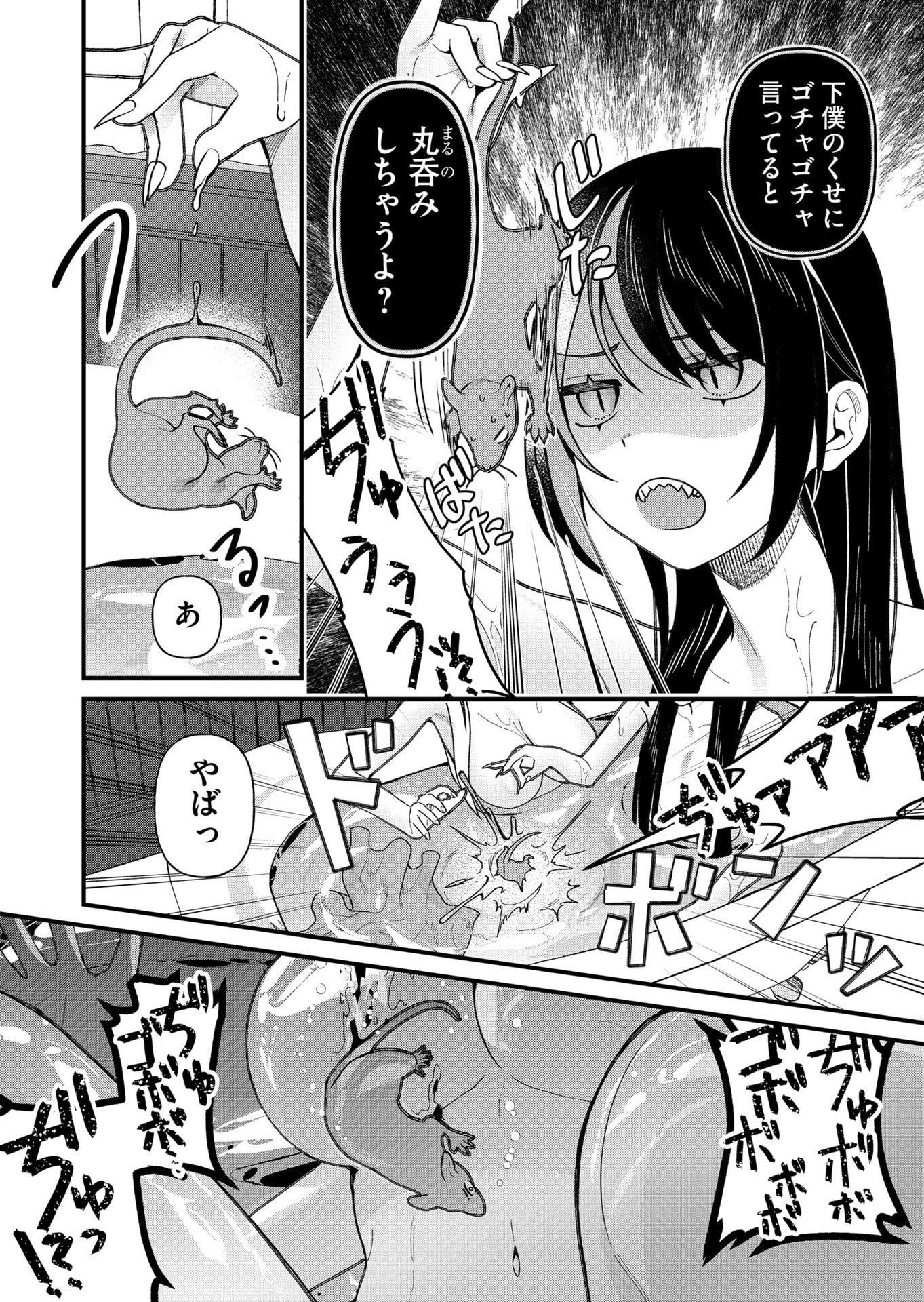 UCHI NI KAERU TO ITSUMO KUKKORO GA IRU Chapter 19 - Page 14