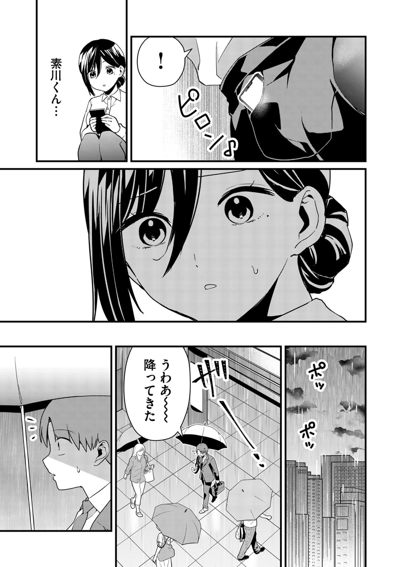 TOKIMORI-SAN GA MUBOUBI DESU!! Chapter 14 - Page 4