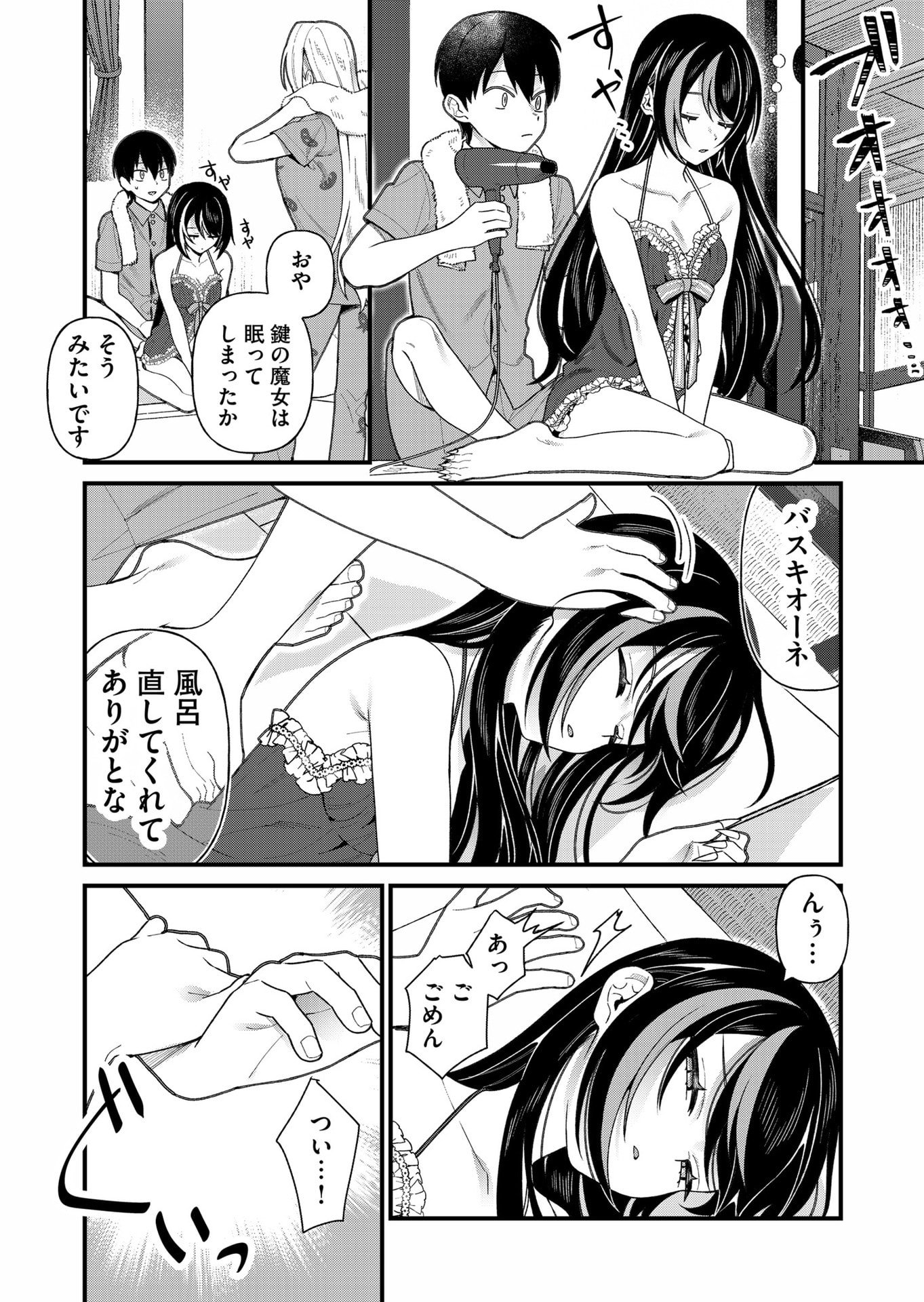 UCHI NI KAERU TO ITSUMO KUKKORO GA IRU Chapter 19 - Page 16