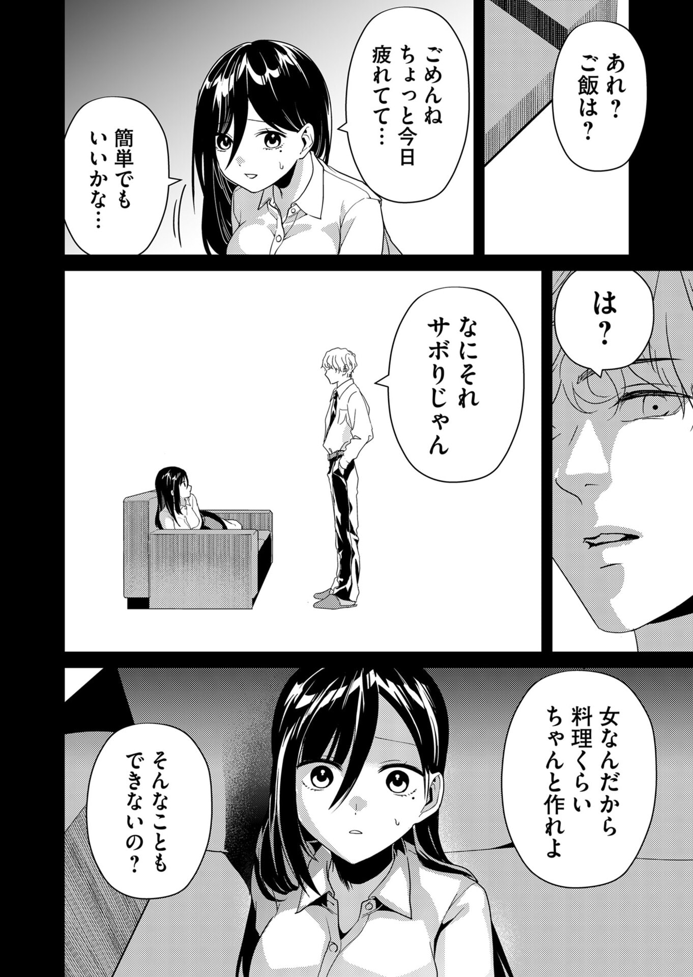TOKIMORI-SAN GA MUBOUBI DESU!! Chapter 14 - Page 8