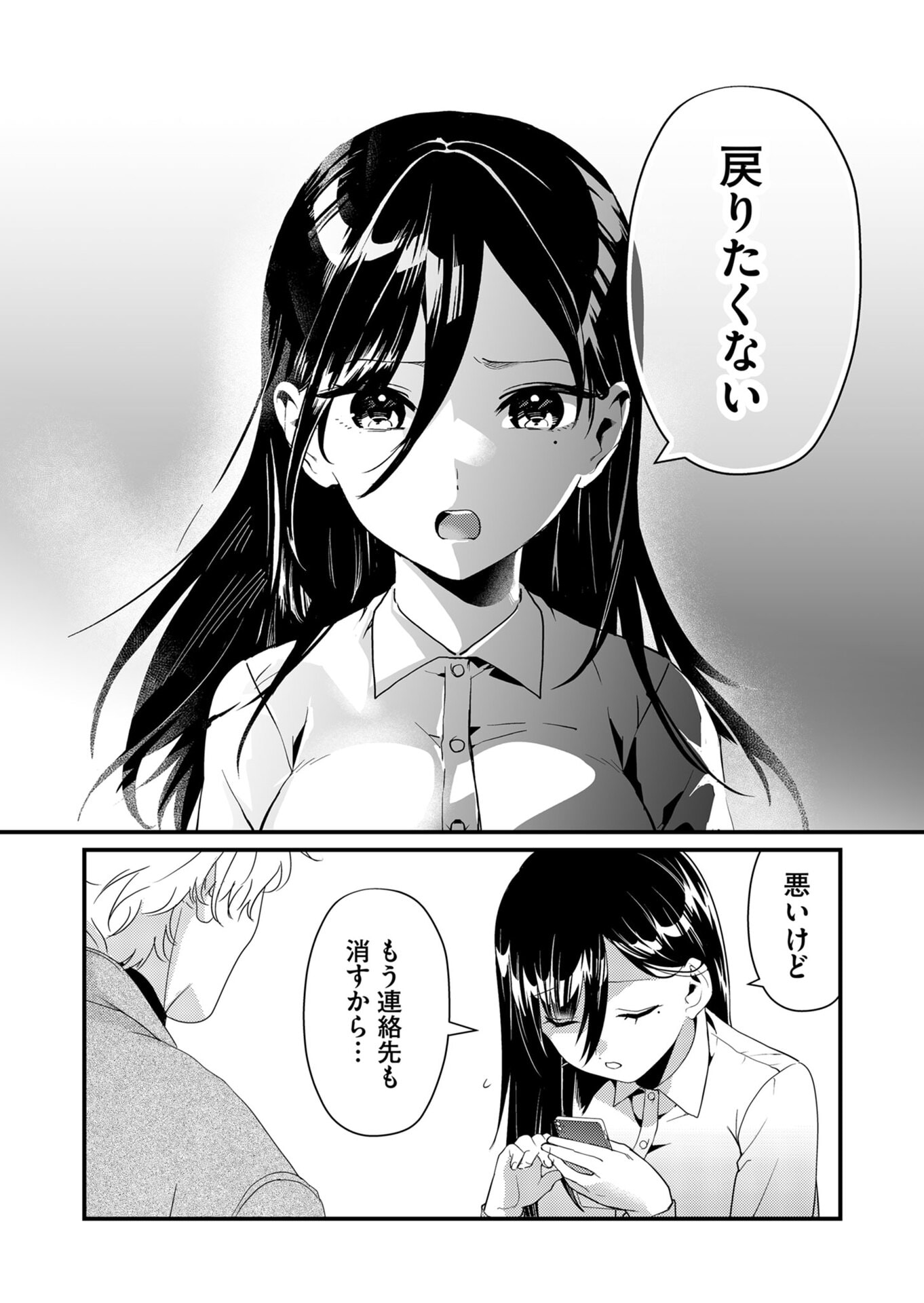 TOKIMORI-SAN GA MUBOUBI DESU!! Chapter 14 - Page 10
