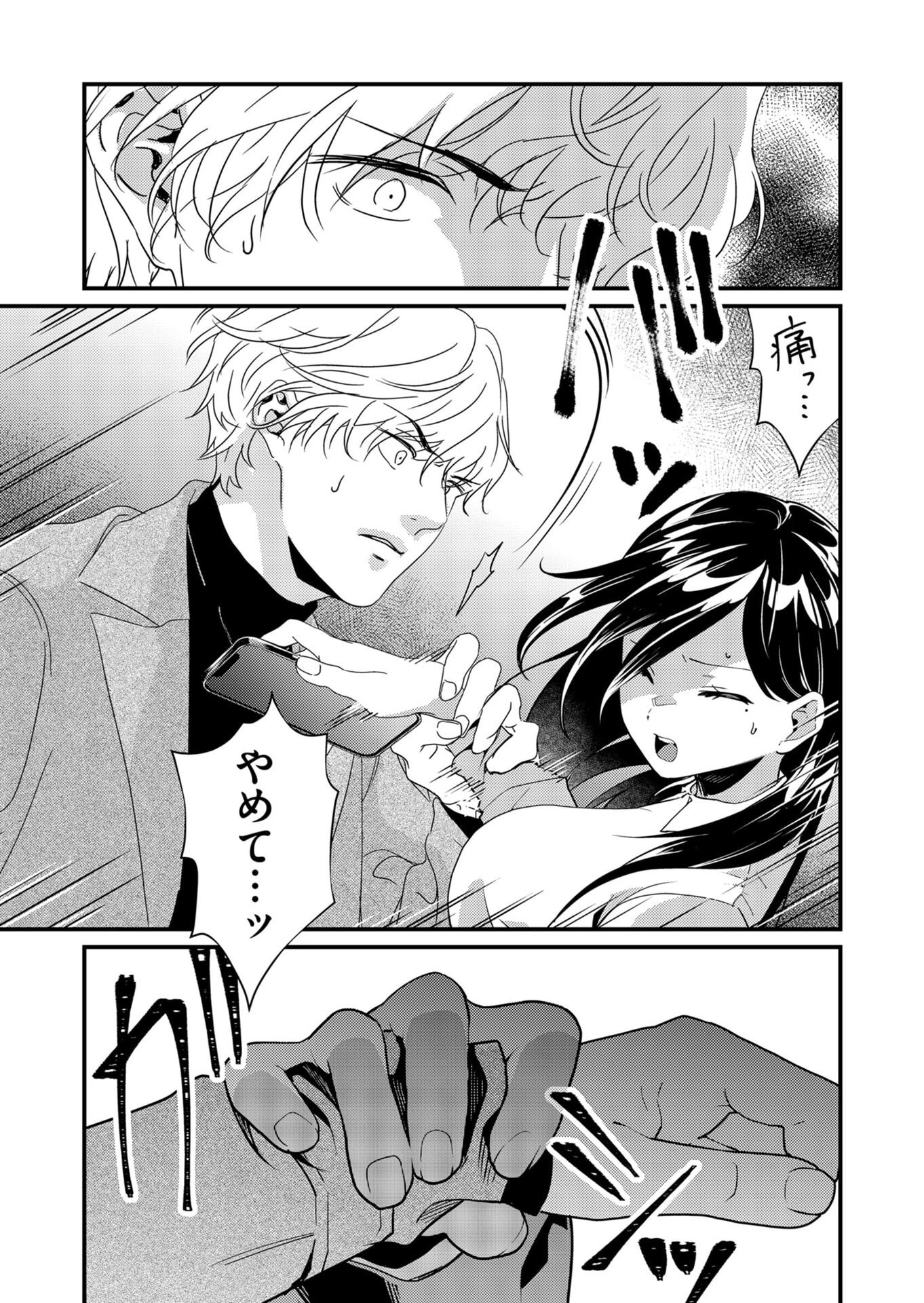TOKIMORI-SAN GA MUBOUBI DESU!! Chapter 14 - Page 11