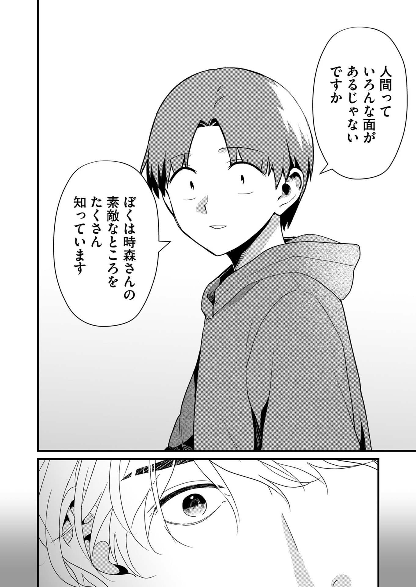 TOKIMORI-SAN GA MUBOUBI DESU!! Chapter 16 - Page 4