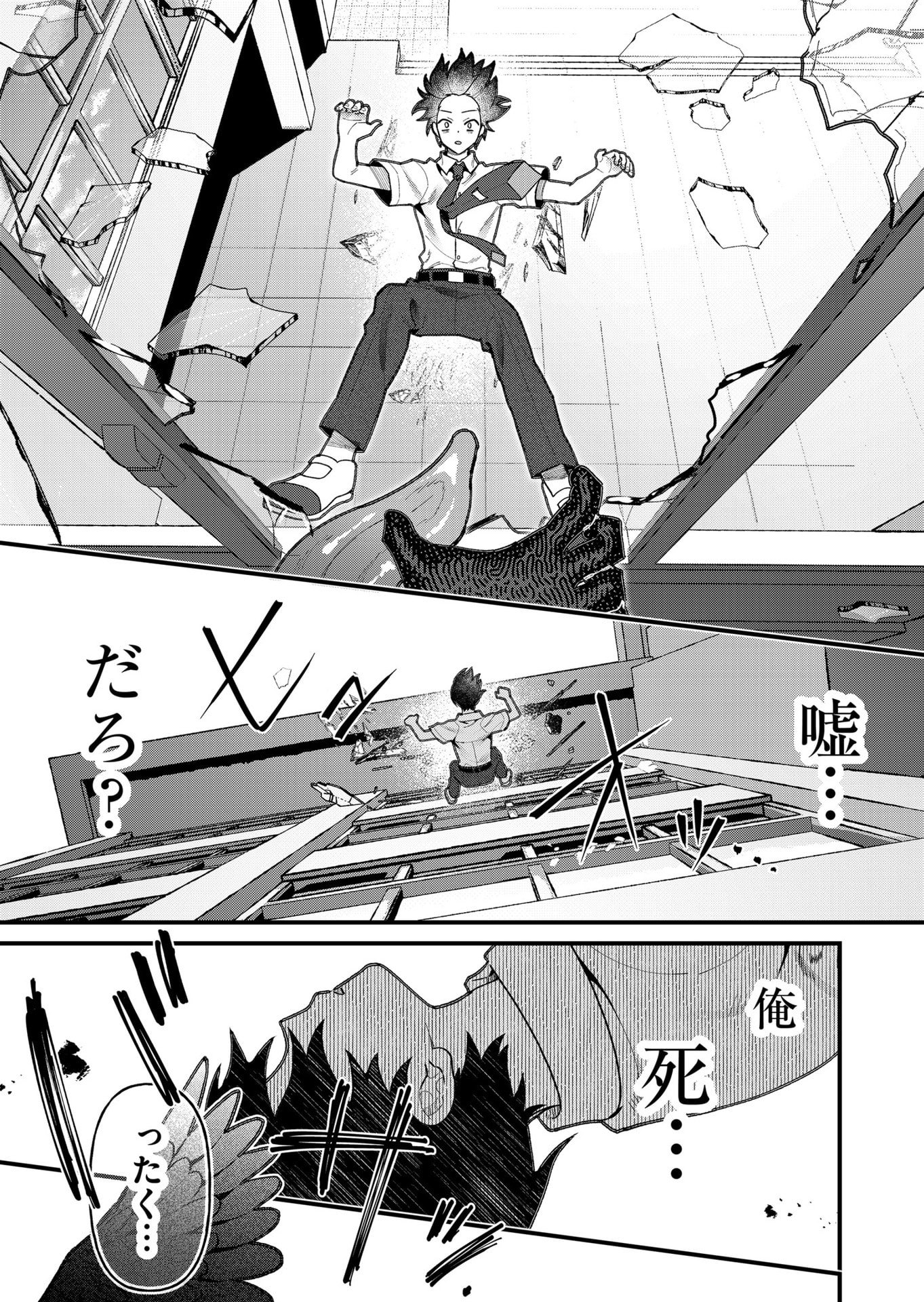 UCHI NI KAERU TO ITSUMO KUKKORO GA IRU Chapter 21 - Page 7