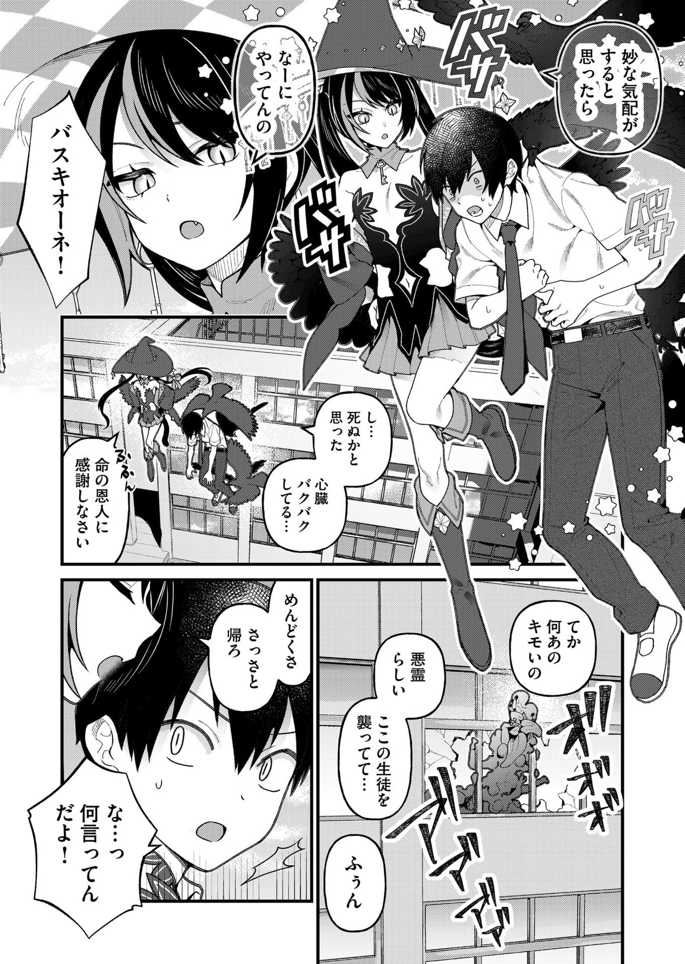 UCHI NI KAERU TO ITSUMO KUKKORO GA IRU Chapter 21 - Page 8