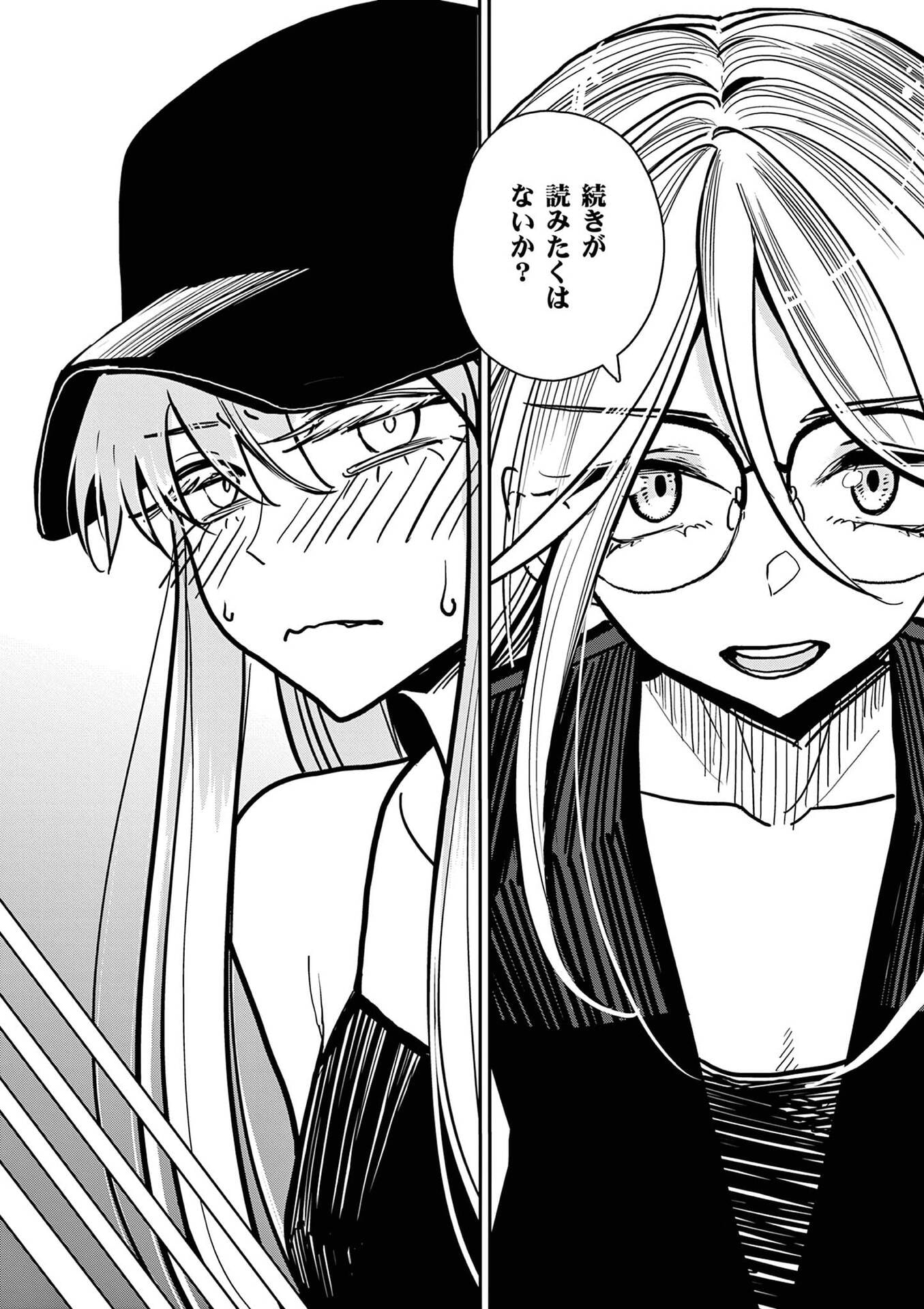 SONO HONOO NO NA WA SEIHEKI Chapter 27 - Page 6