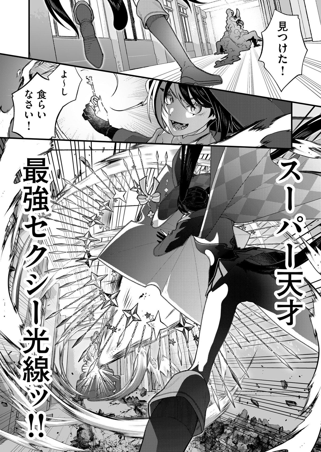 UCHI NI KAERU TO ITSUMO KUKKORO GA IRU Chapter 21 - Page 11