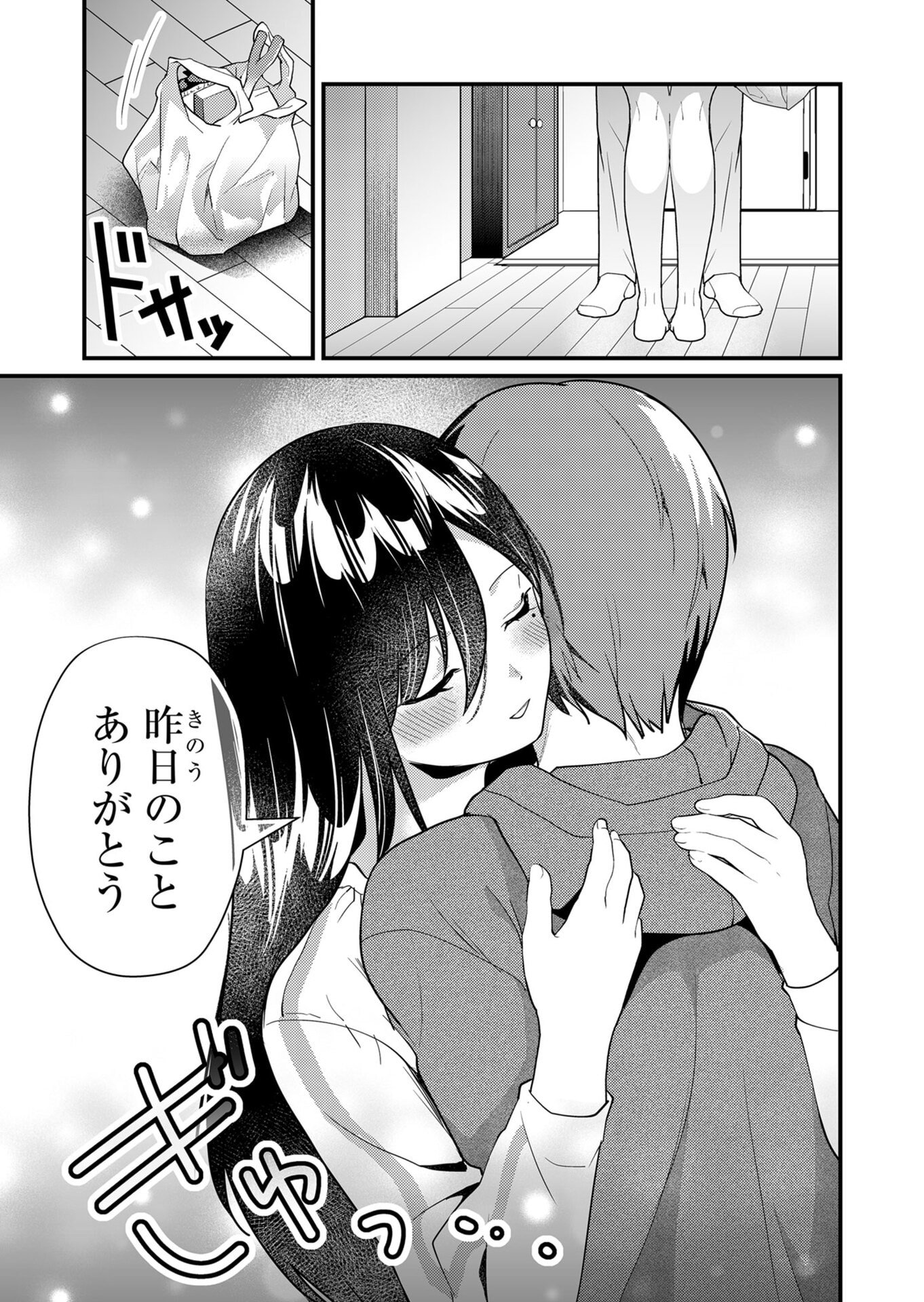 TOKIMORI-SAN GA MUBOUBI DESU!! Chapter 16 - Page 11