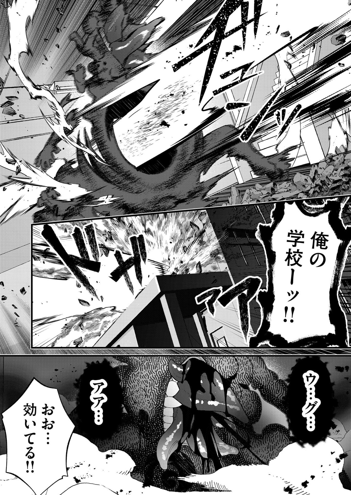 UCHI NI KAERU TO ITSUMO KUKKORO GA IRU Chapter 21 - Page 12