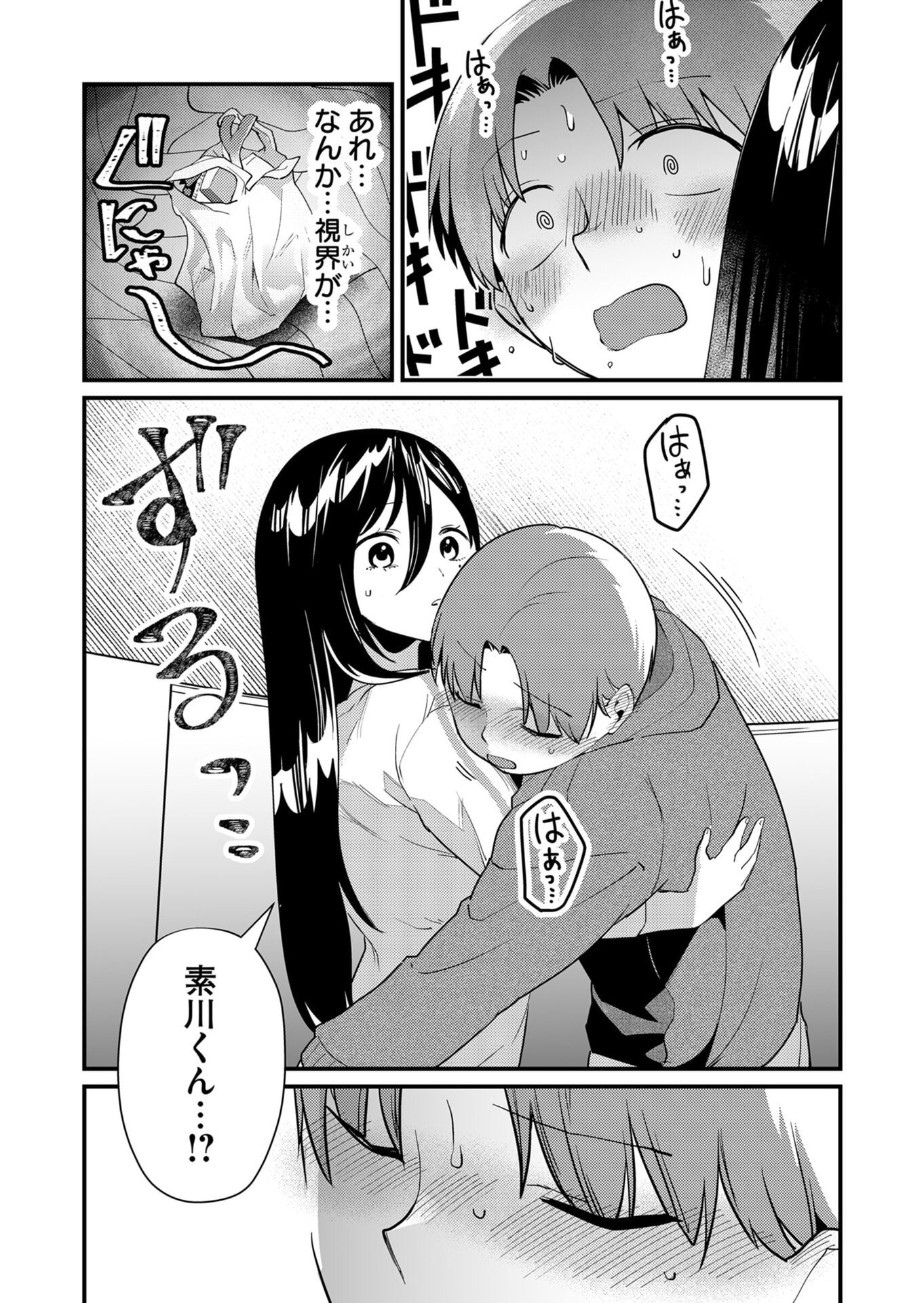 TOKIMORI-SAN GA MUBOUBI DESU!! Chapter 16 - Page 12