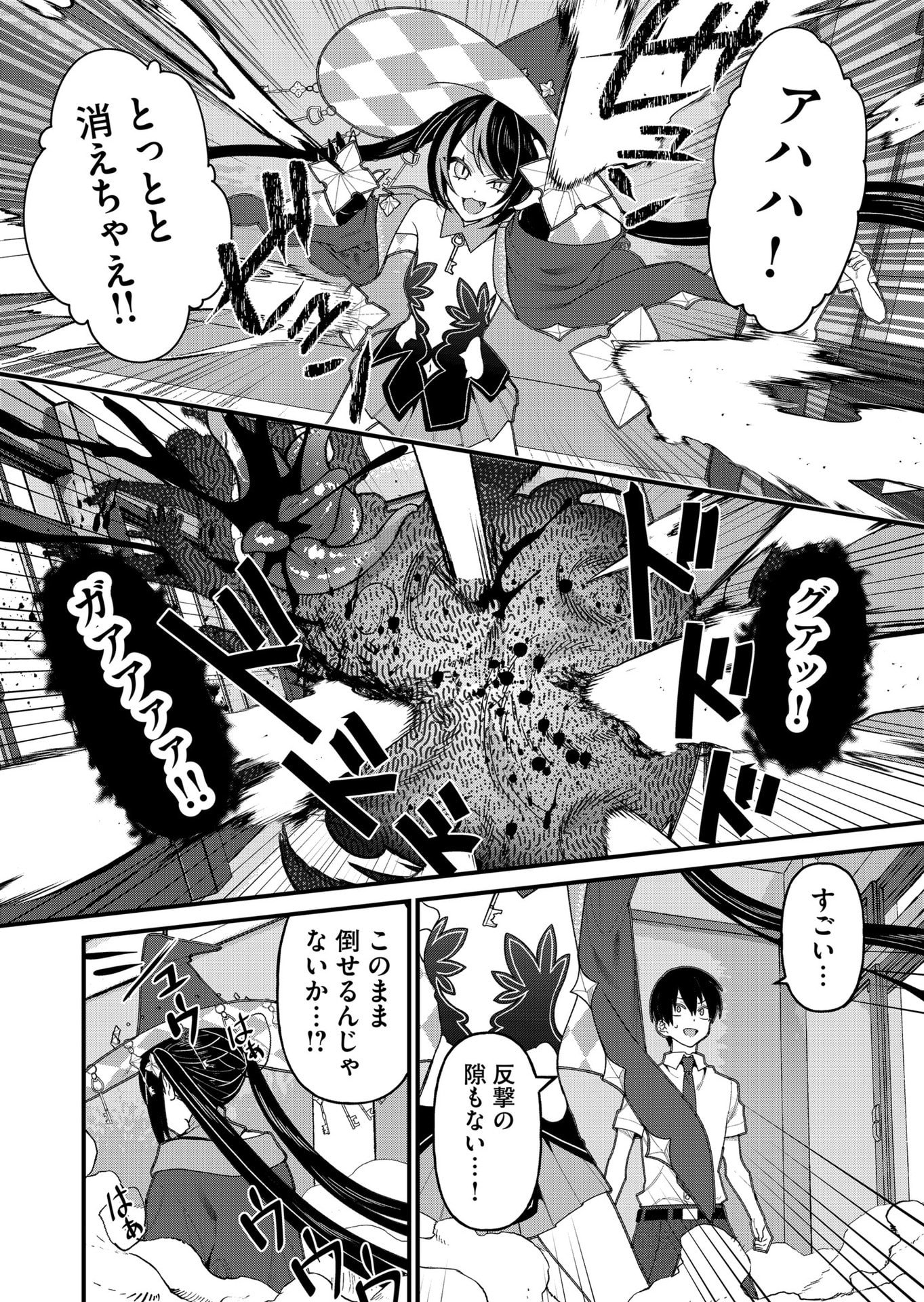 UCHI NI KAERU TO ITSUMO KUKKORO GA IRU Chapter 21 - Page 13