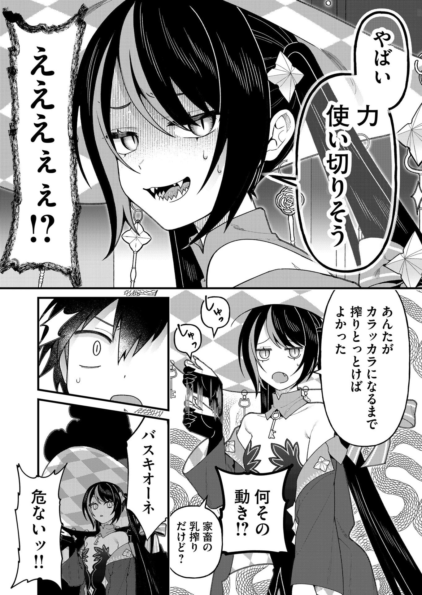 UCHI NI KAERU TO ITSUMO KUKKORO GA IRU Chapter 21 - Page 14